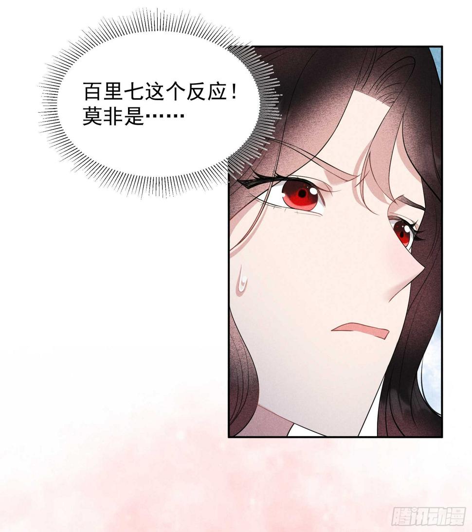 第133话 想起来了？！13
