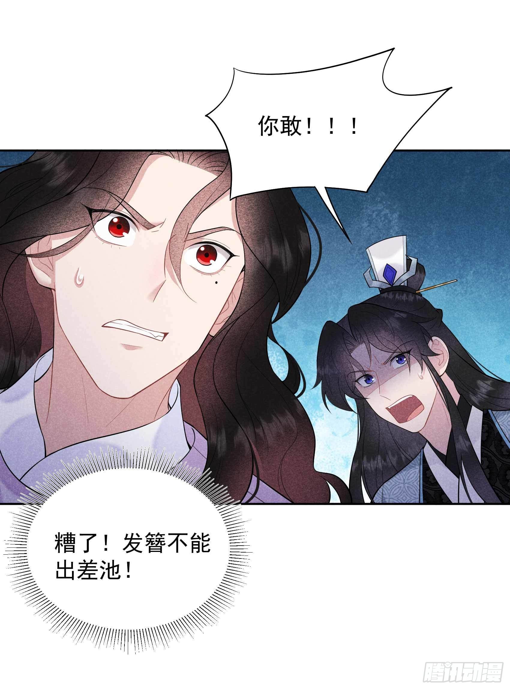 第89话 前功尽弃15
