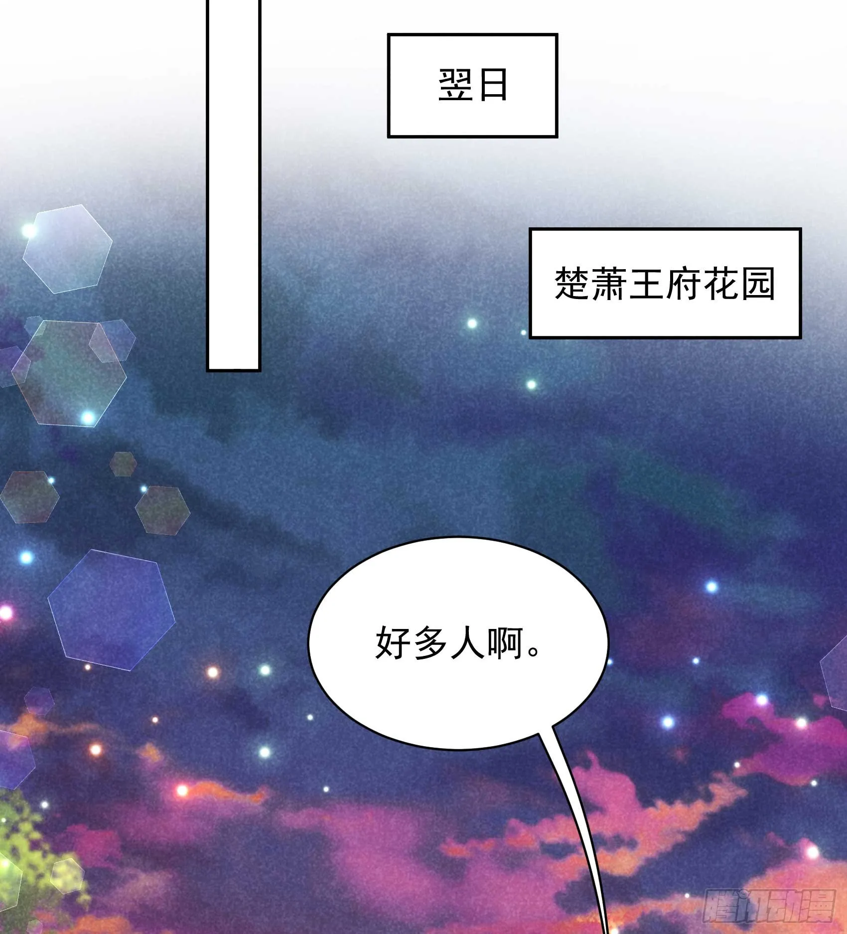 第173话 正确道歉方式50