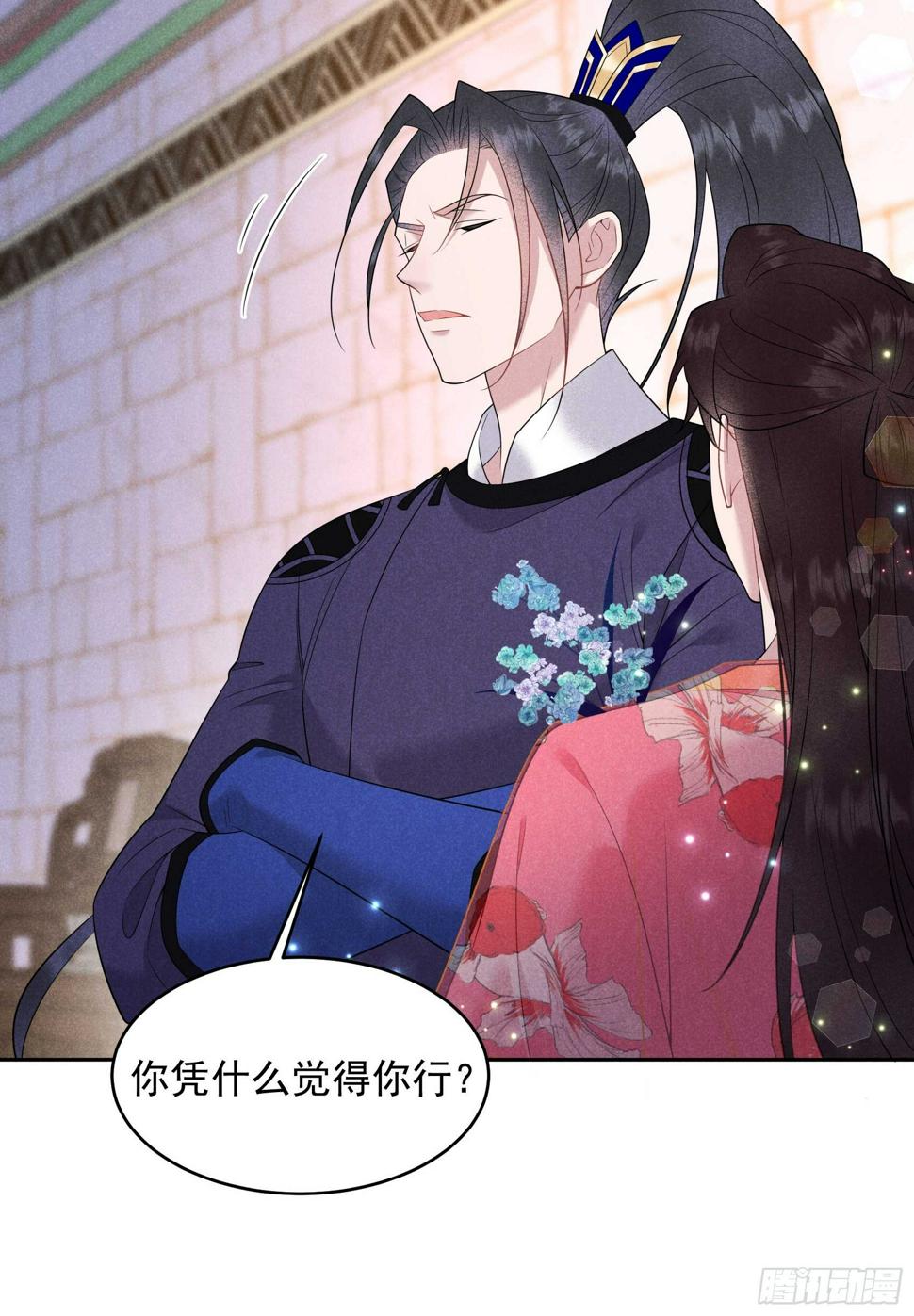 第148话 花匠连书7