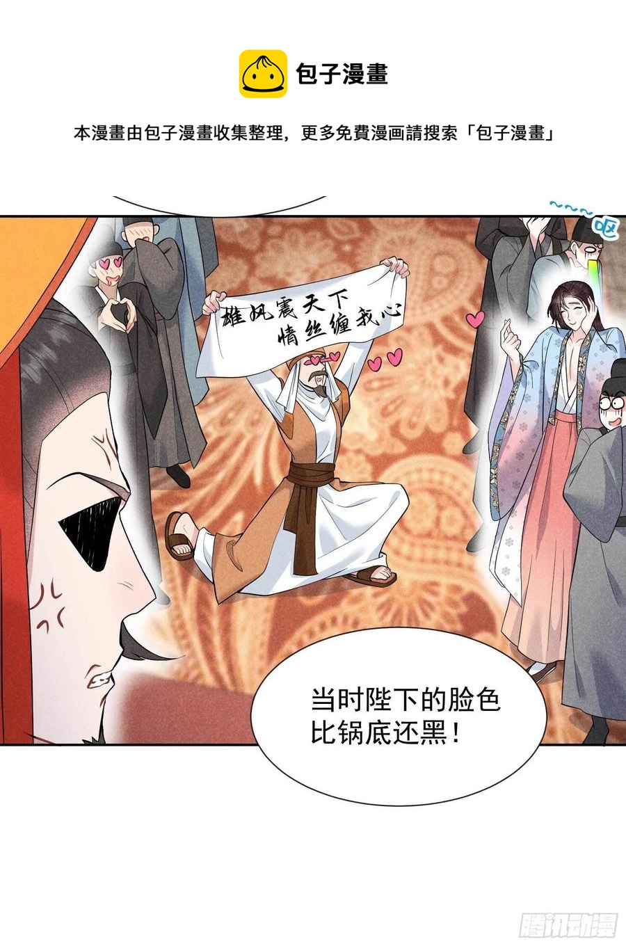 第54话 扶桑一吻5