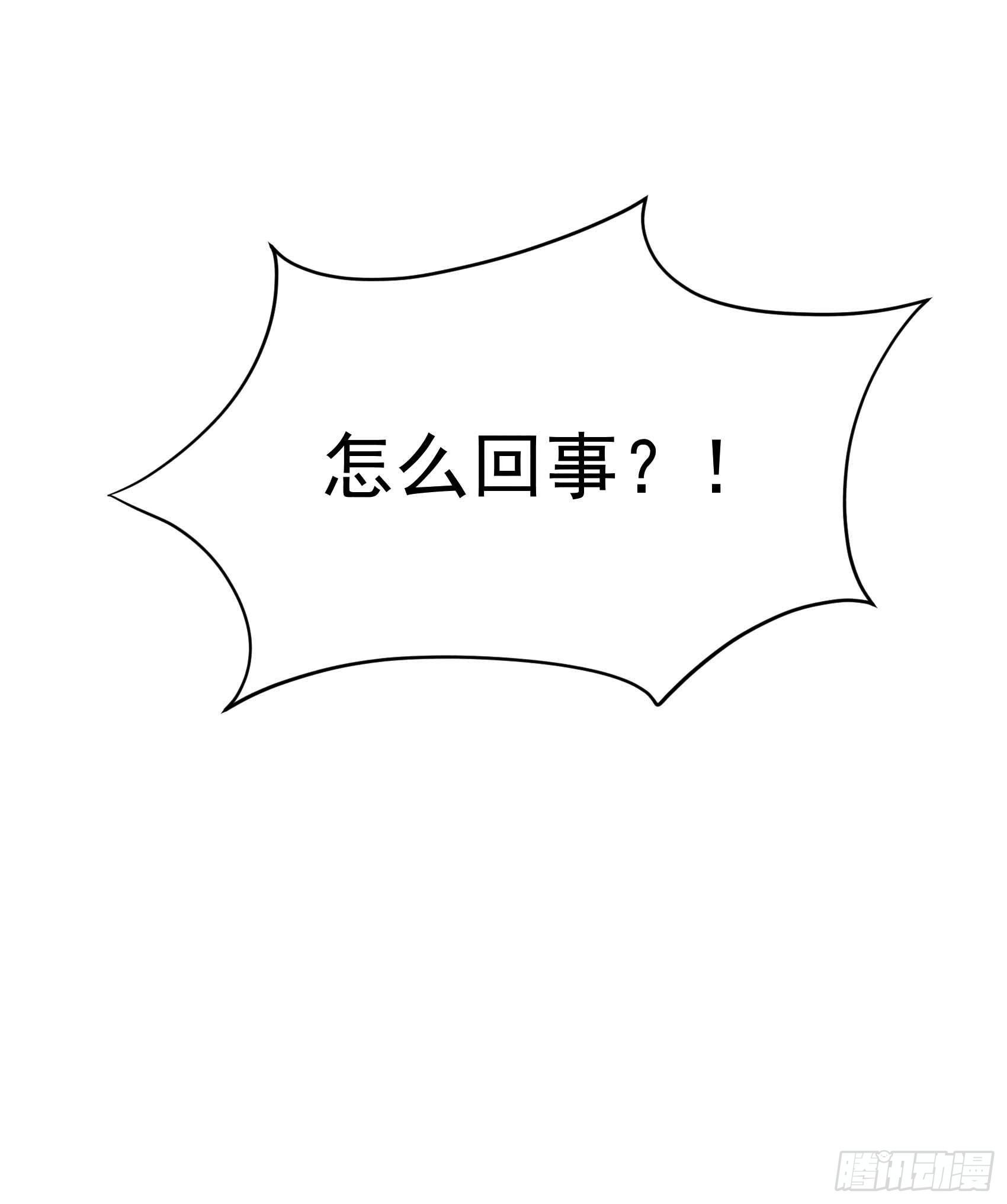 第79话 真的有鬼？？35