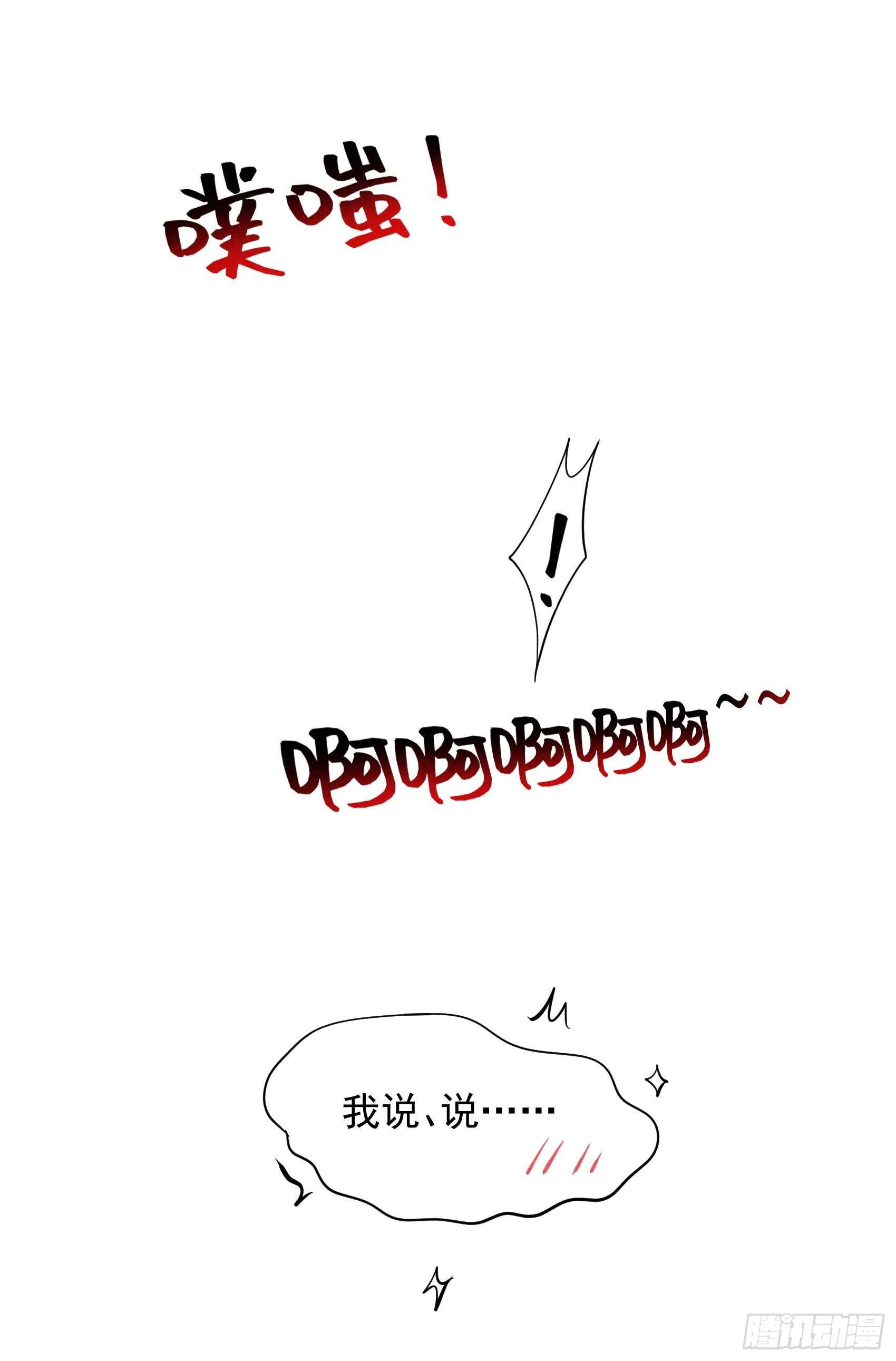 第60话 你早说就没这事了5