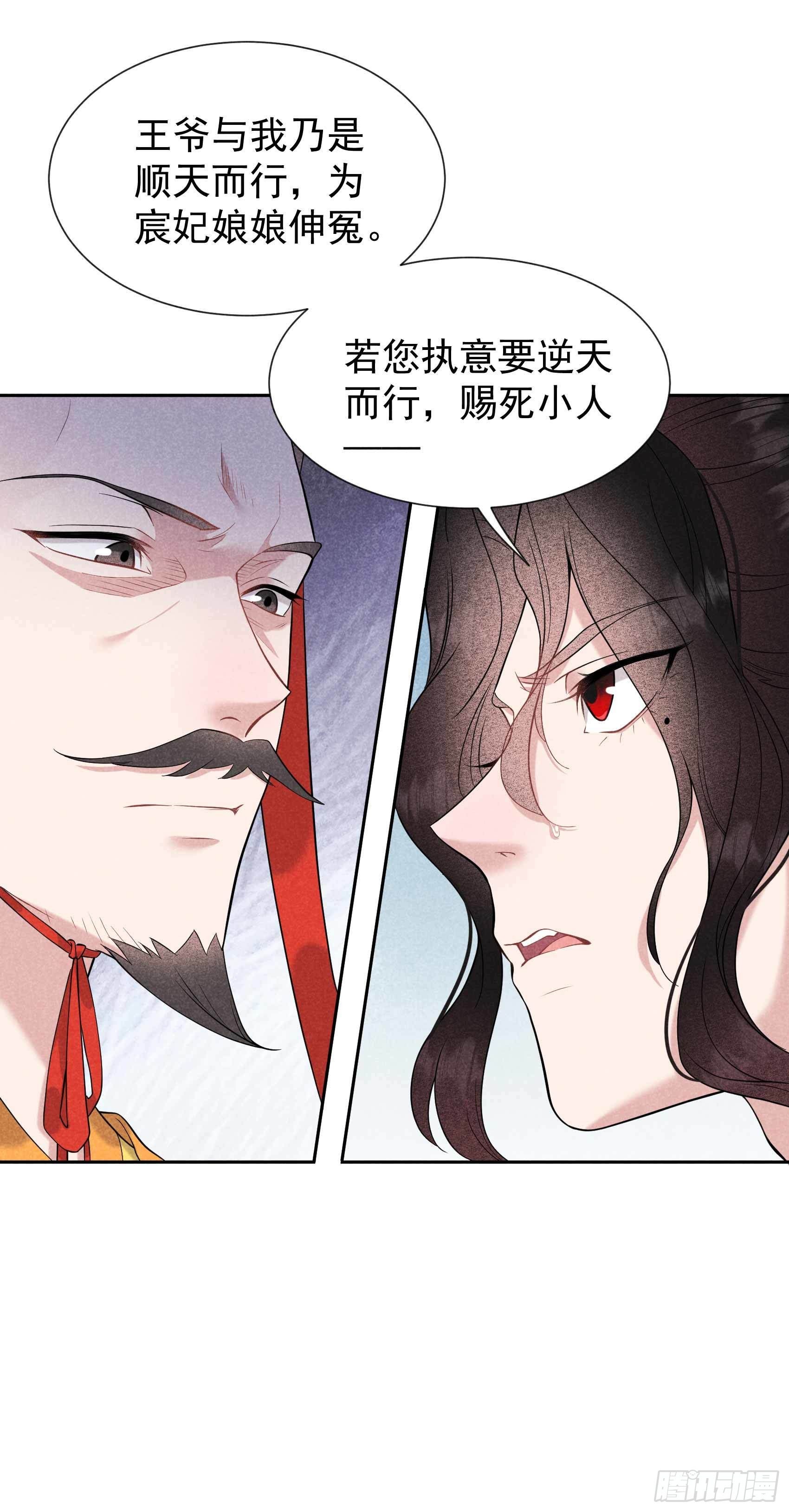 第77话 贬为庶人33