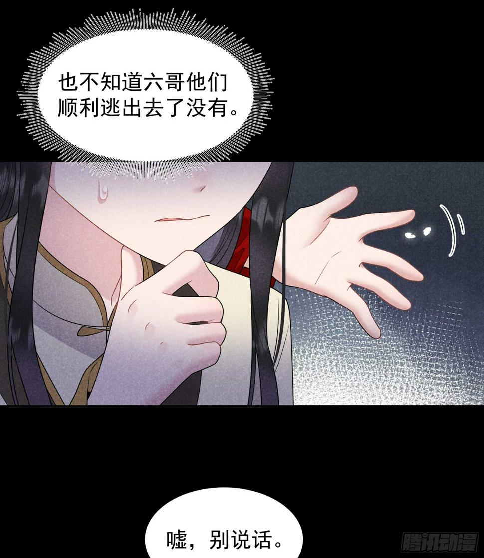 第144话 宁死不屈？！14