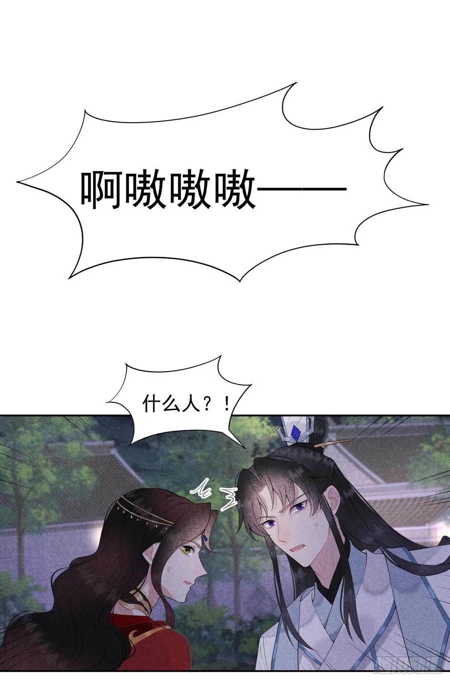 第44话 相认……？！9
