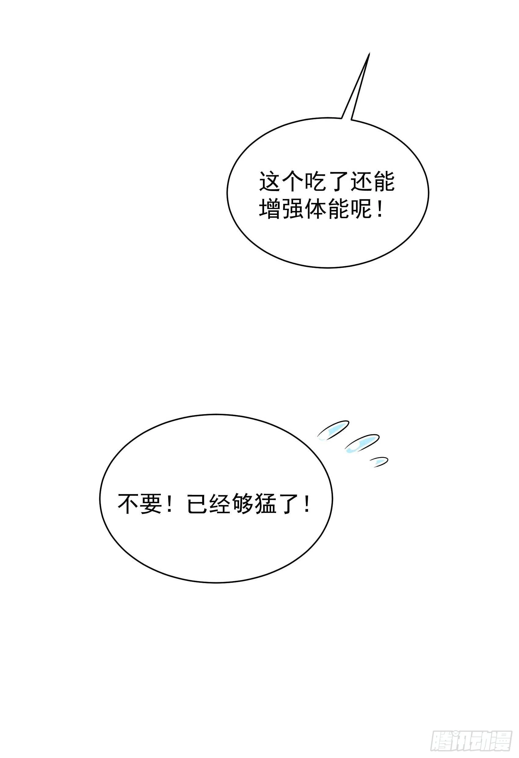 第107话 为你疗伤36