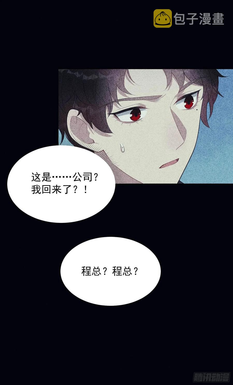 第32话 炒、炒CP得听我的！11