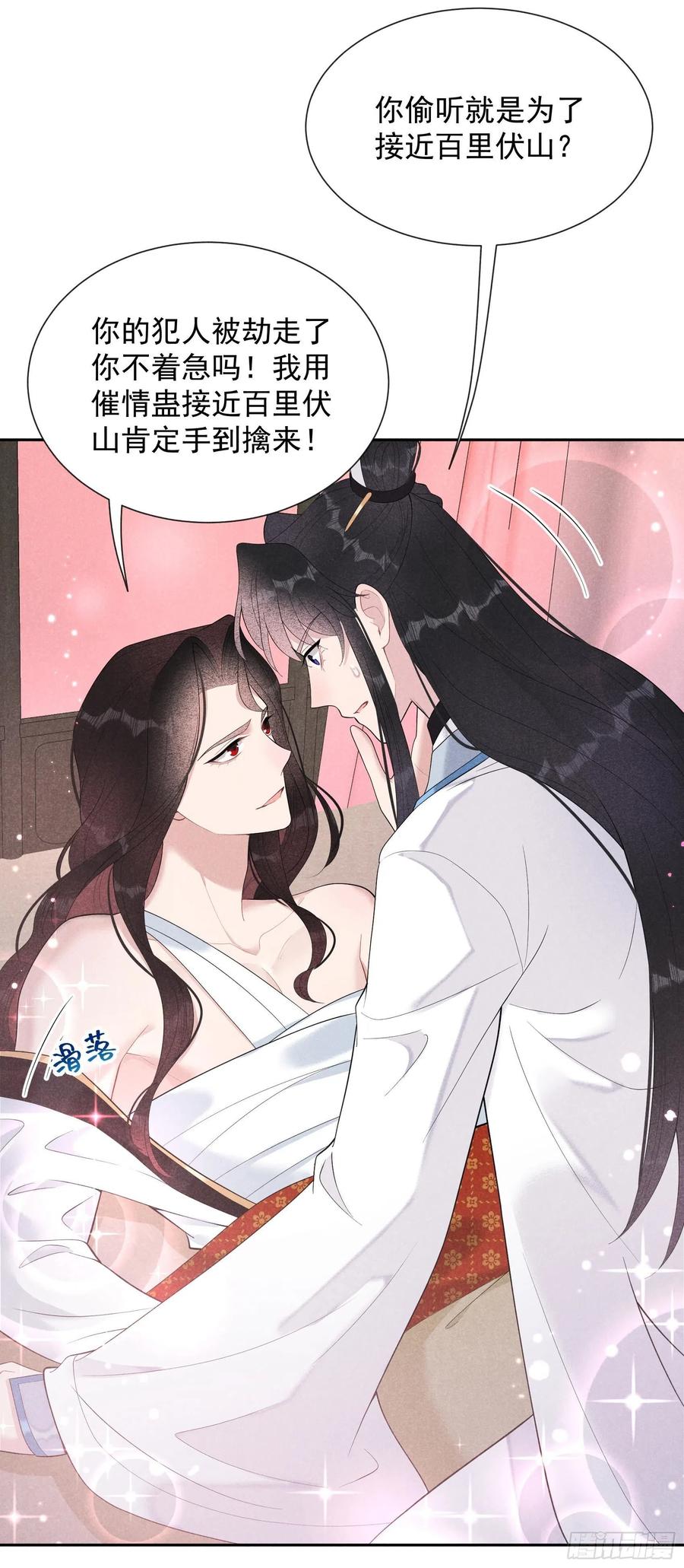 第27话 新目标出现！5