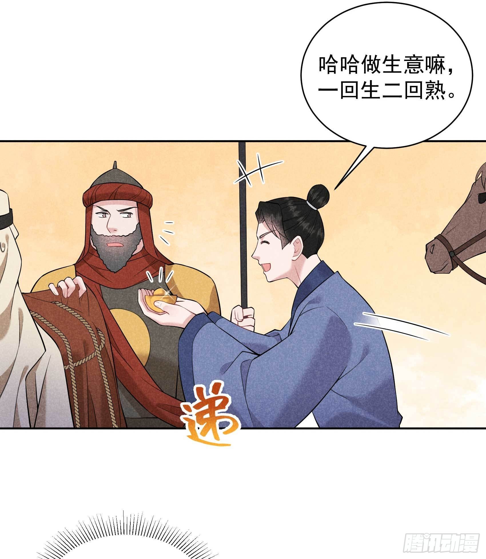 第110话 强制隔离？！8