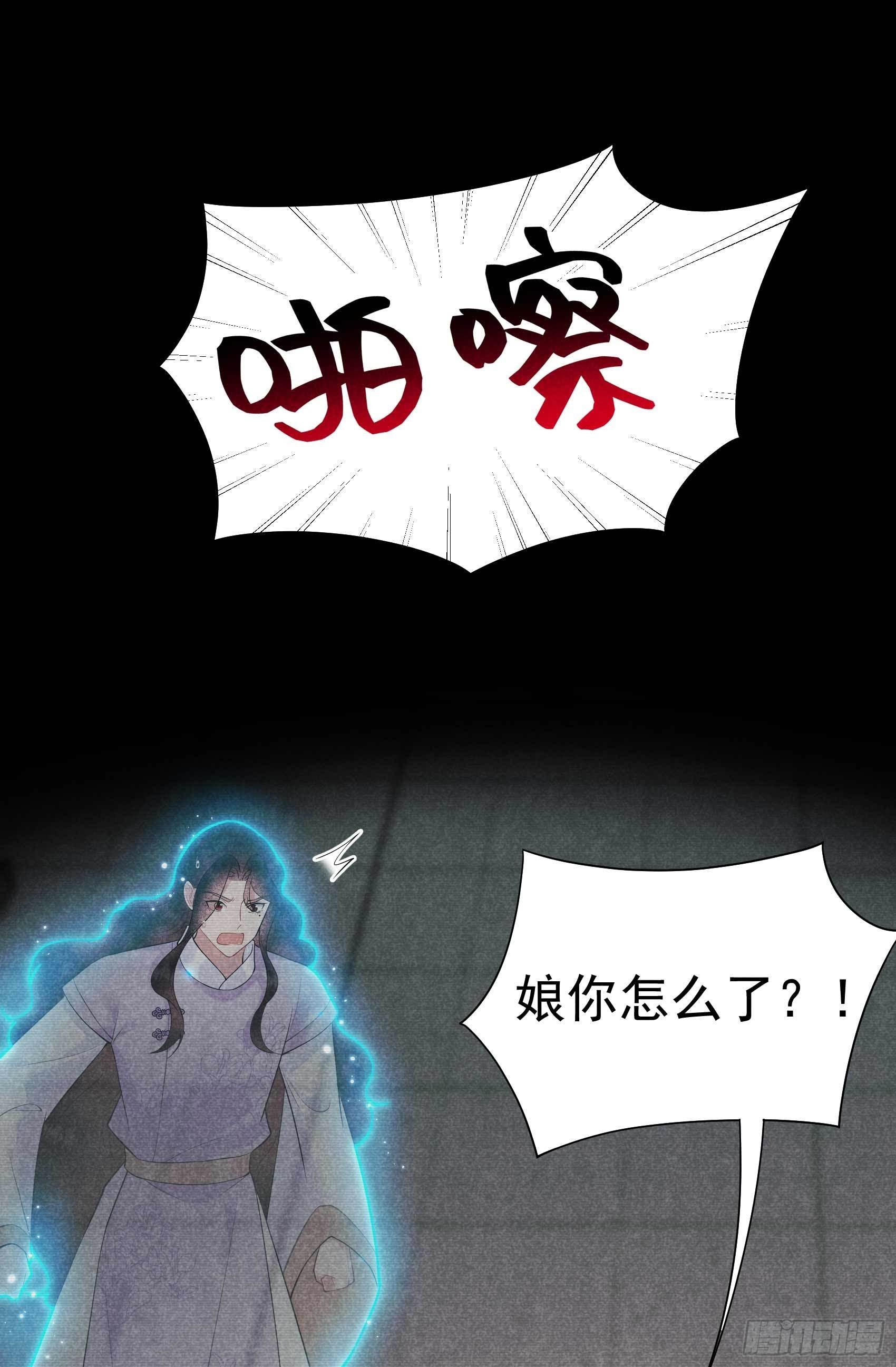 第98话 尘埃落定了……吗？11