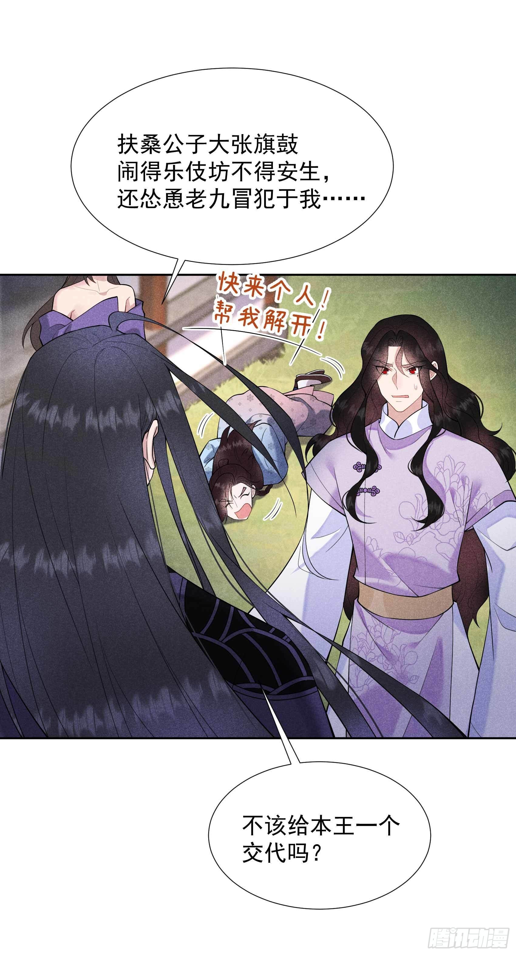 第88话 绝配骨科19