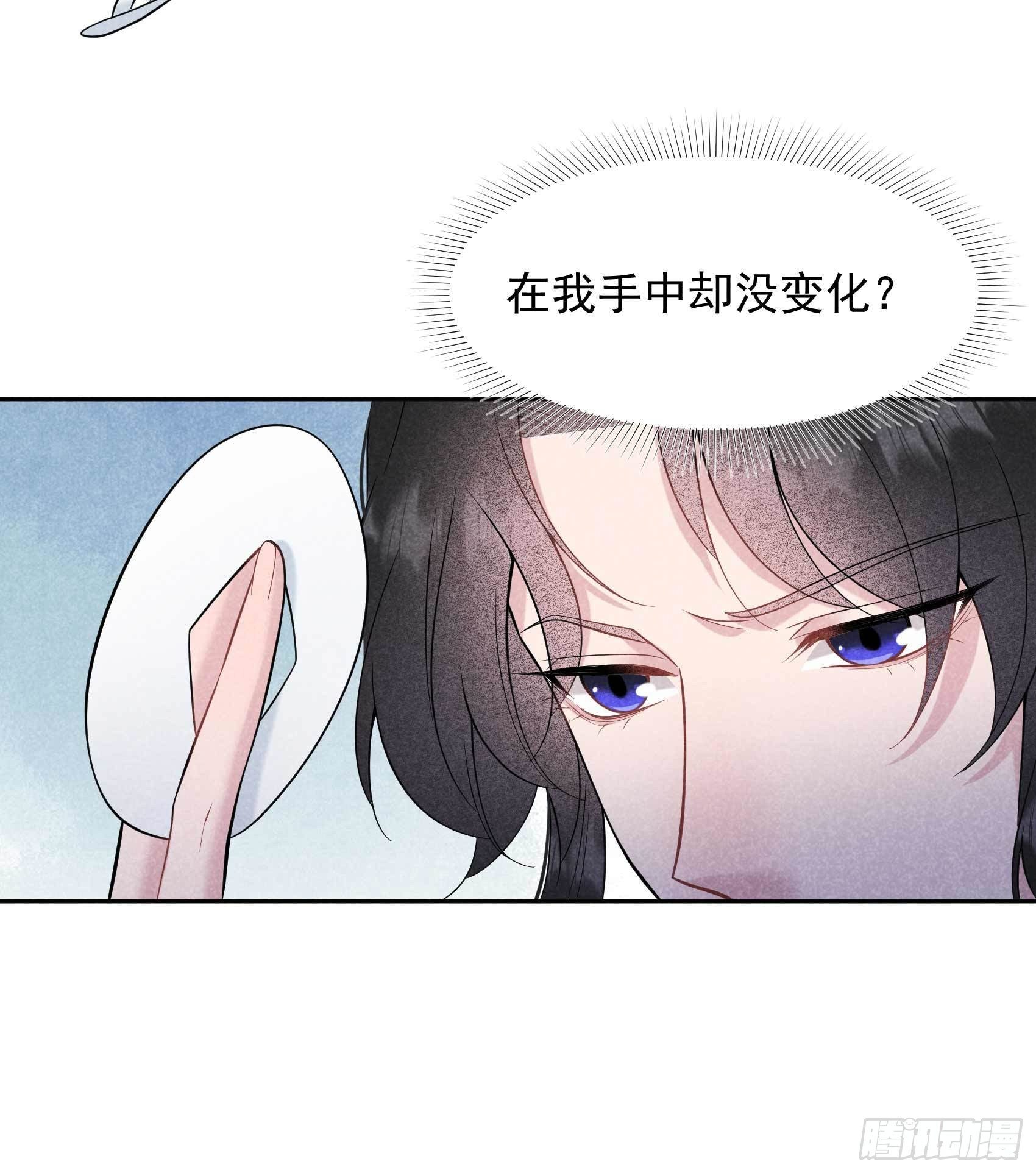第63话 灾星降世16