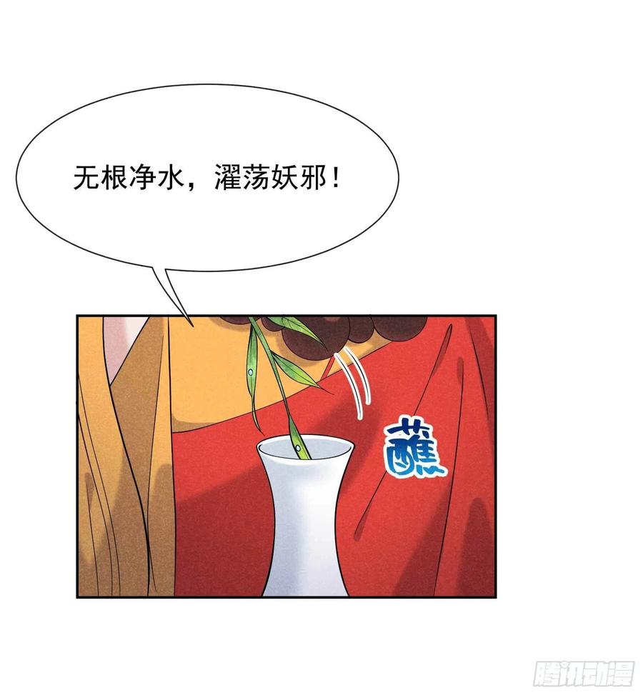 第69话 又一个赌约？！23