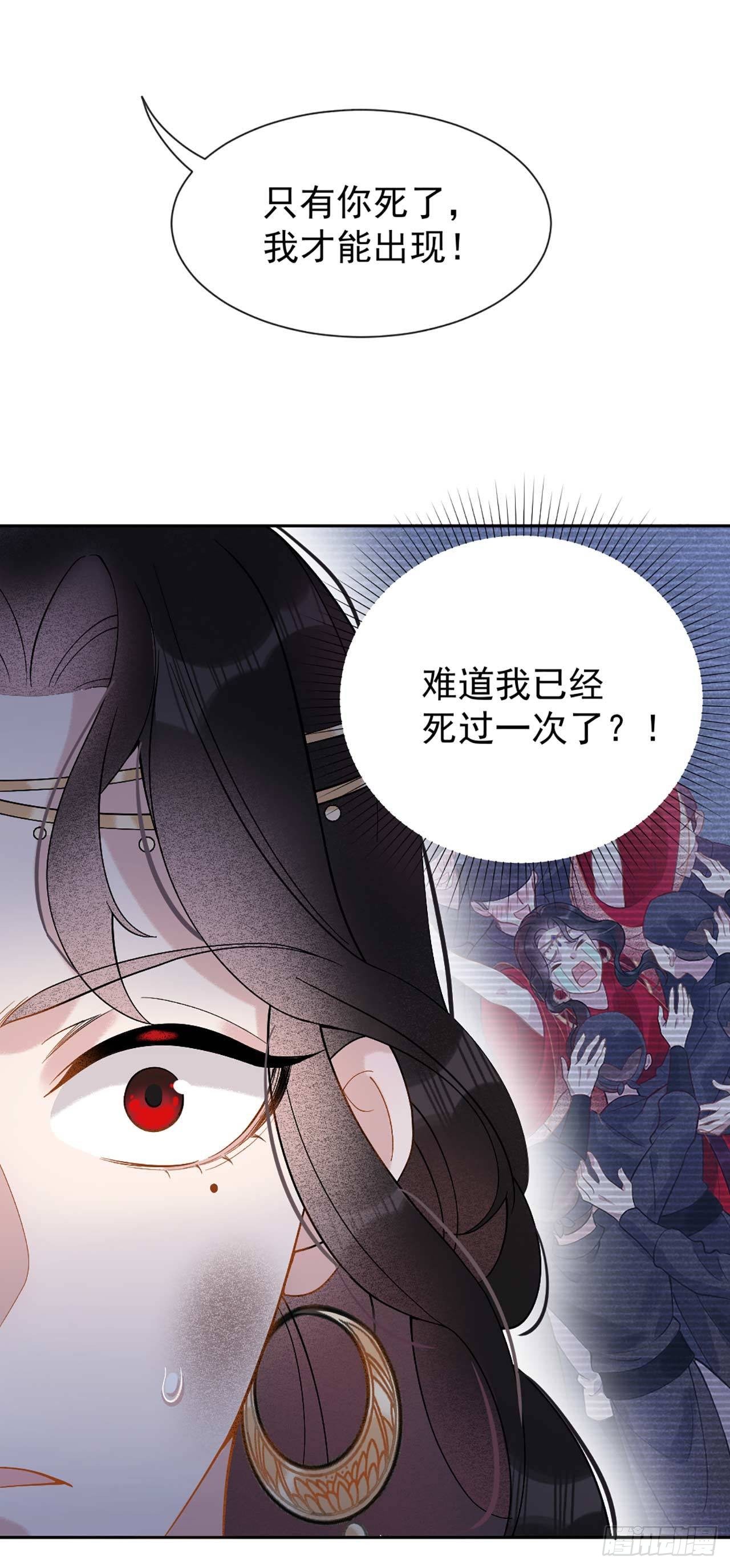 第4话成交！我要成为王的男人！6