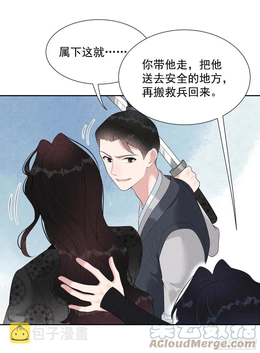 第25话 舍己为人？10