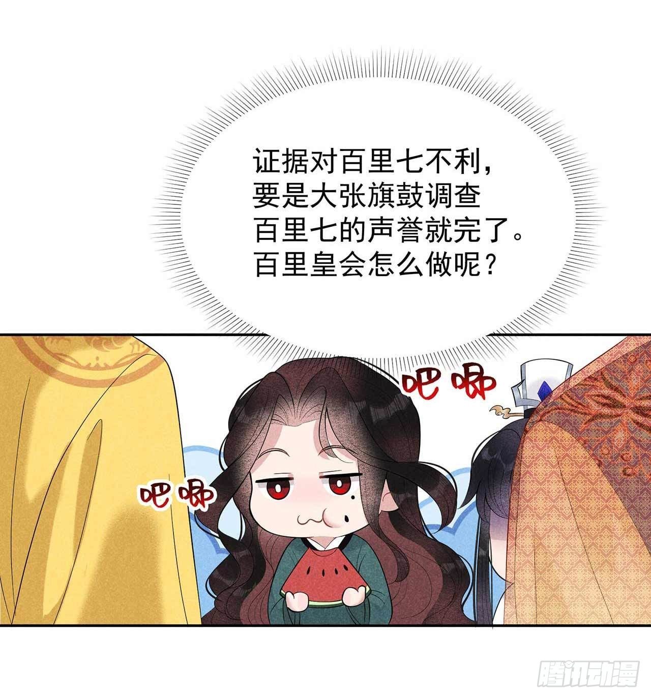 第15话 小丑竟是我自己11