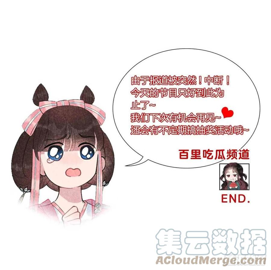 第19话 不婚不育，芳龄永继！38