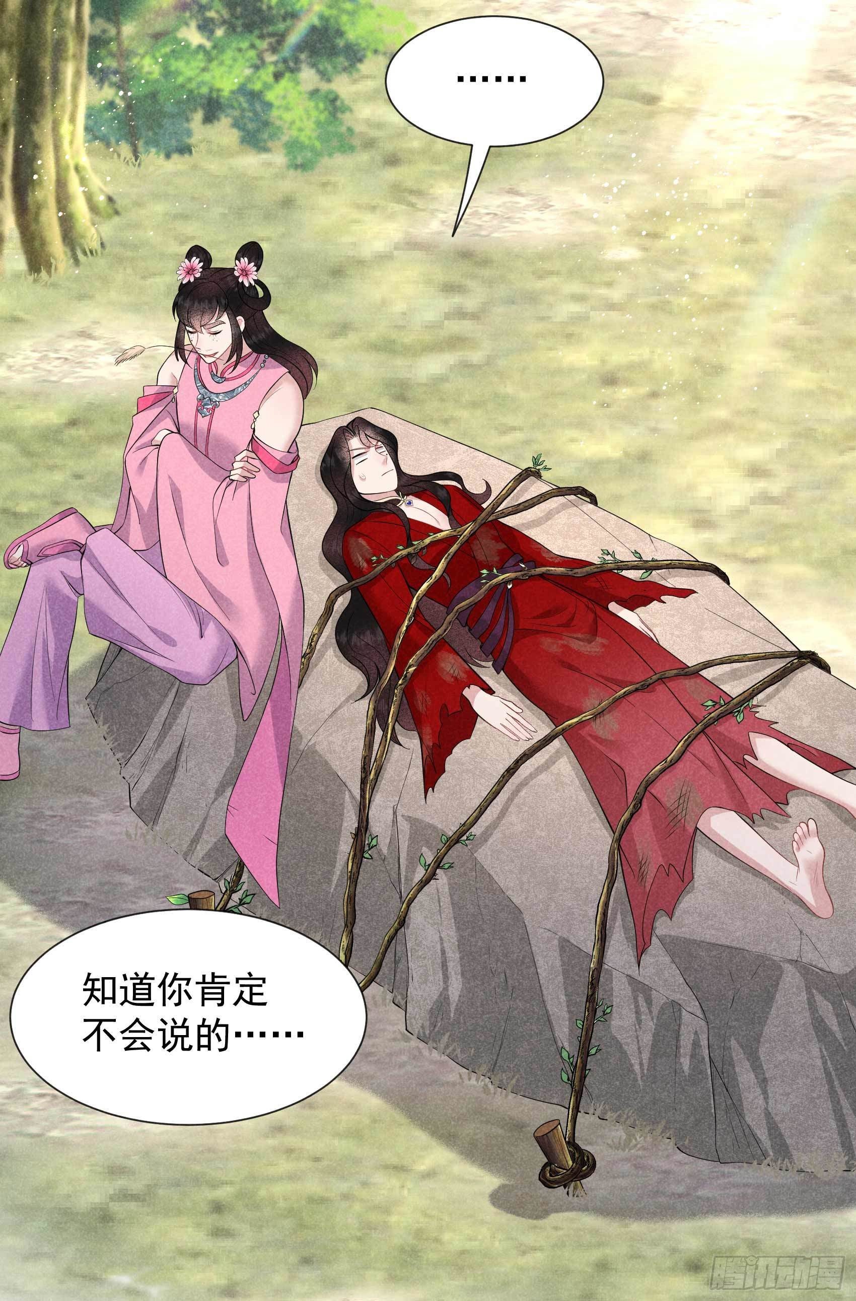 第49话 他，还是他？30