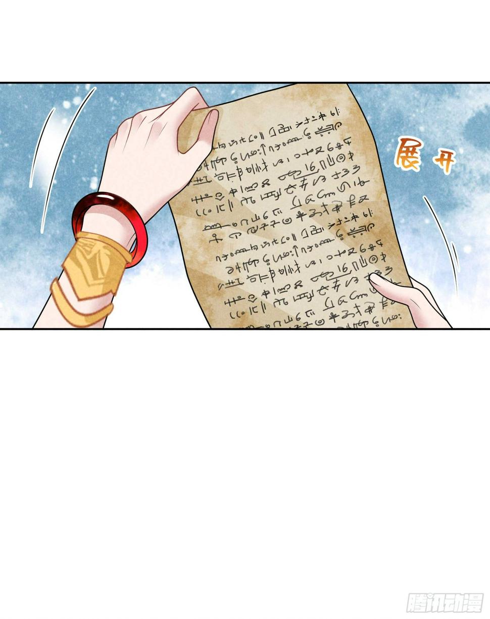 第165话 伏山血脉45