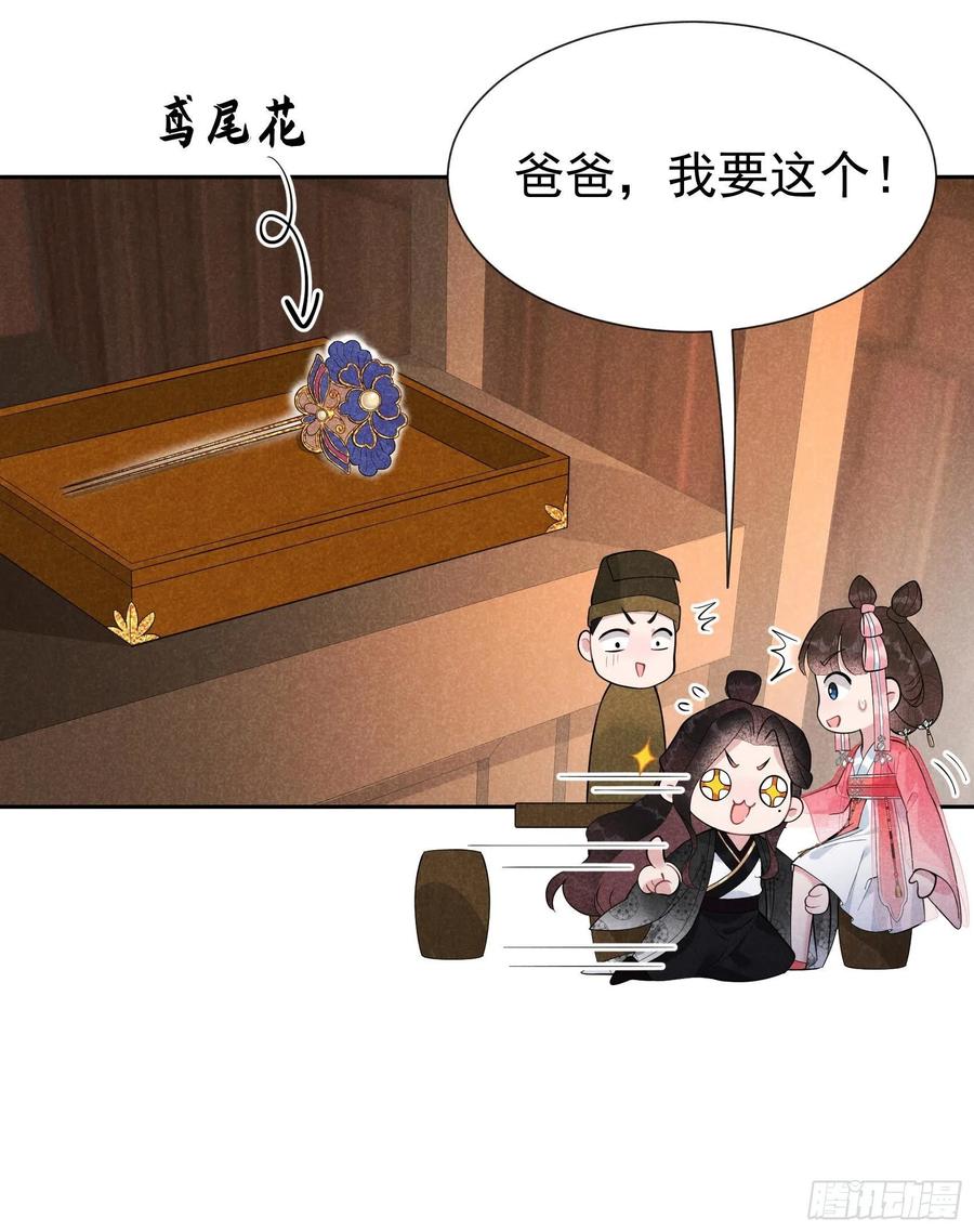 第27话 新目标出现！35