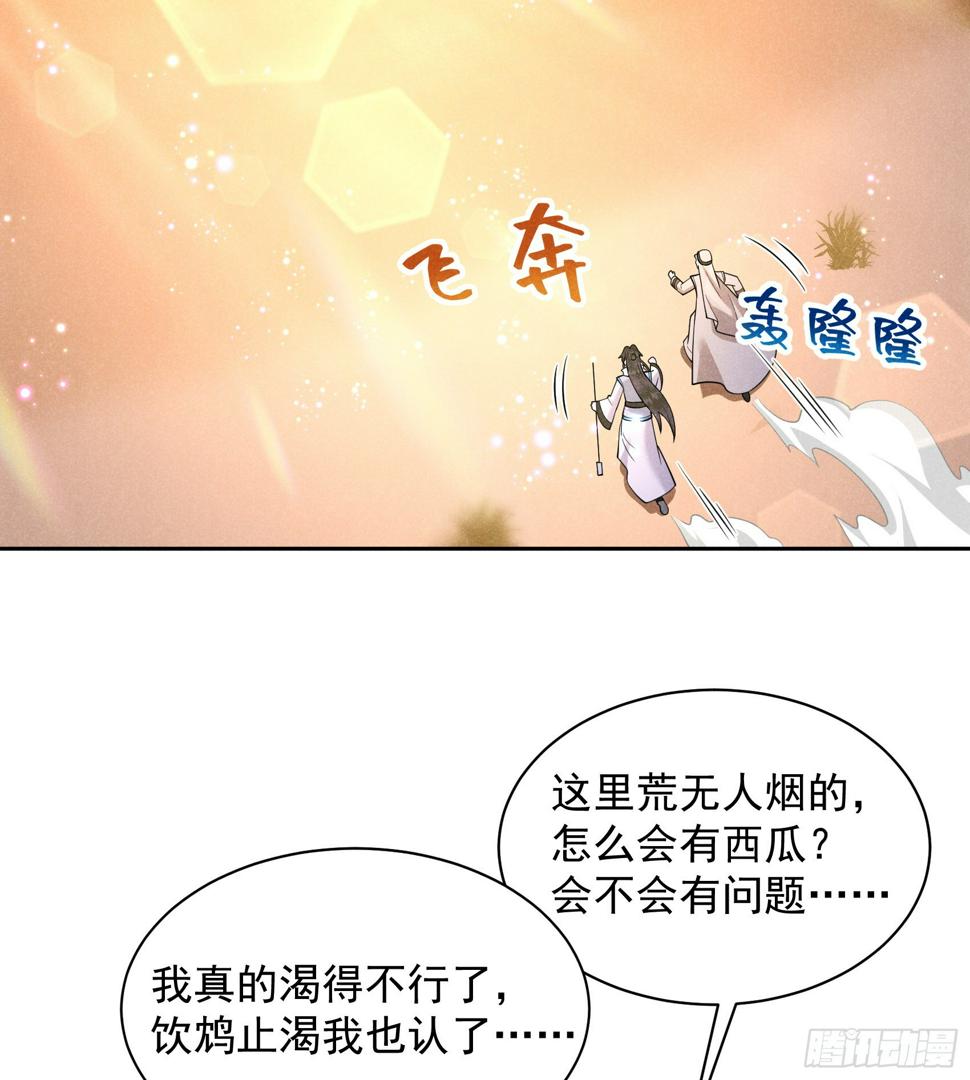第149话 壁画12