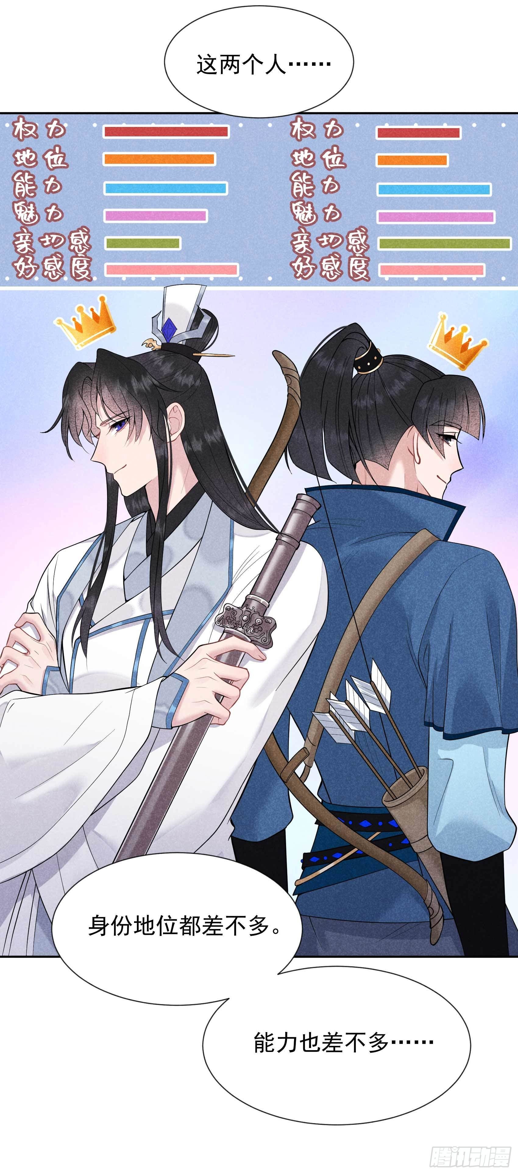 第56话 决定了，就是你了！7