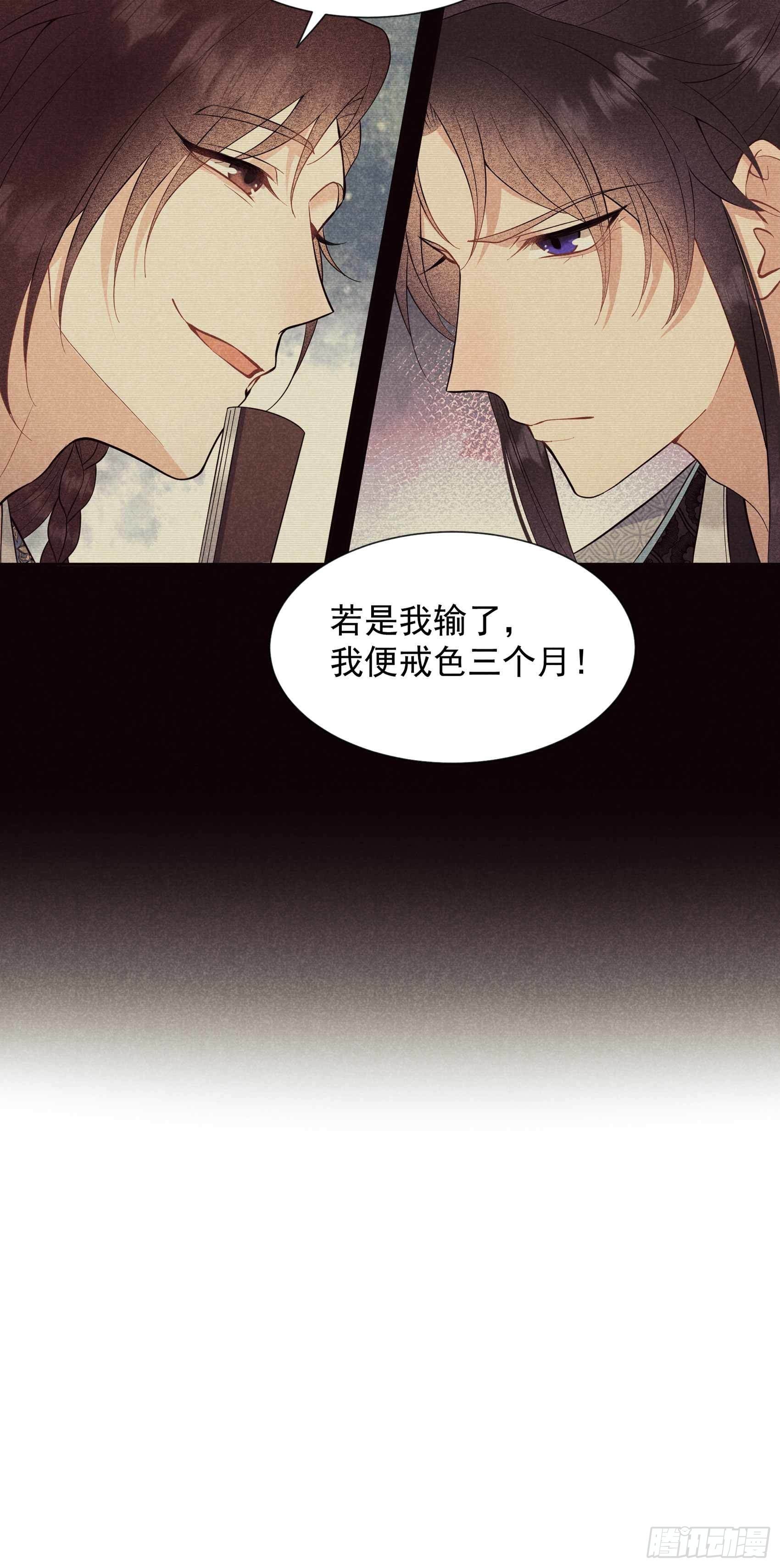 第67话 兵分两路34