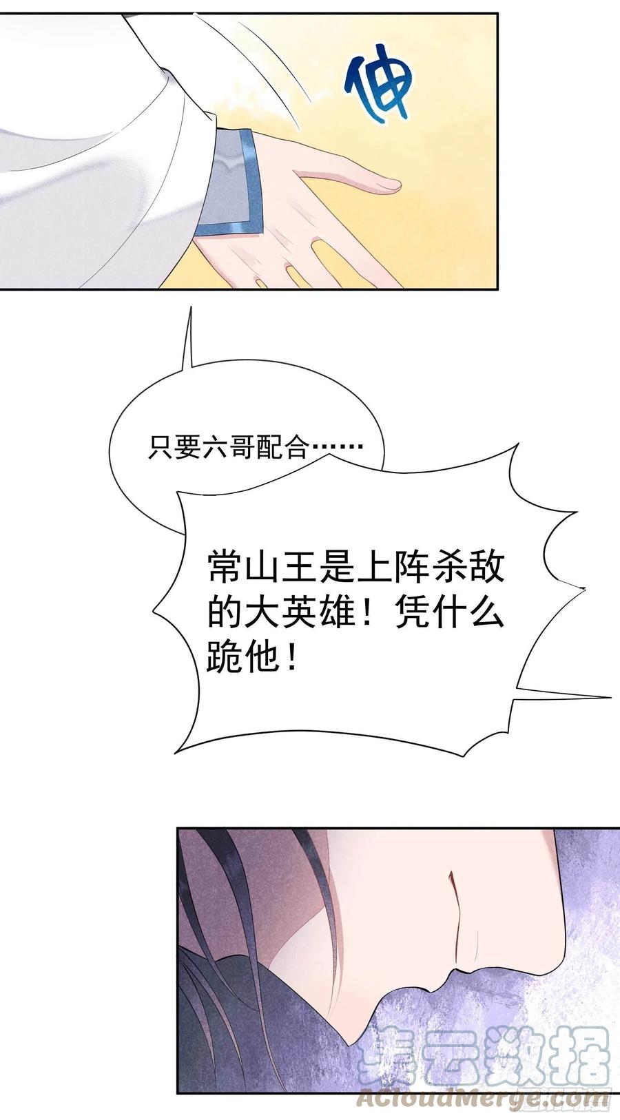 第39话 分身、妖怪！16