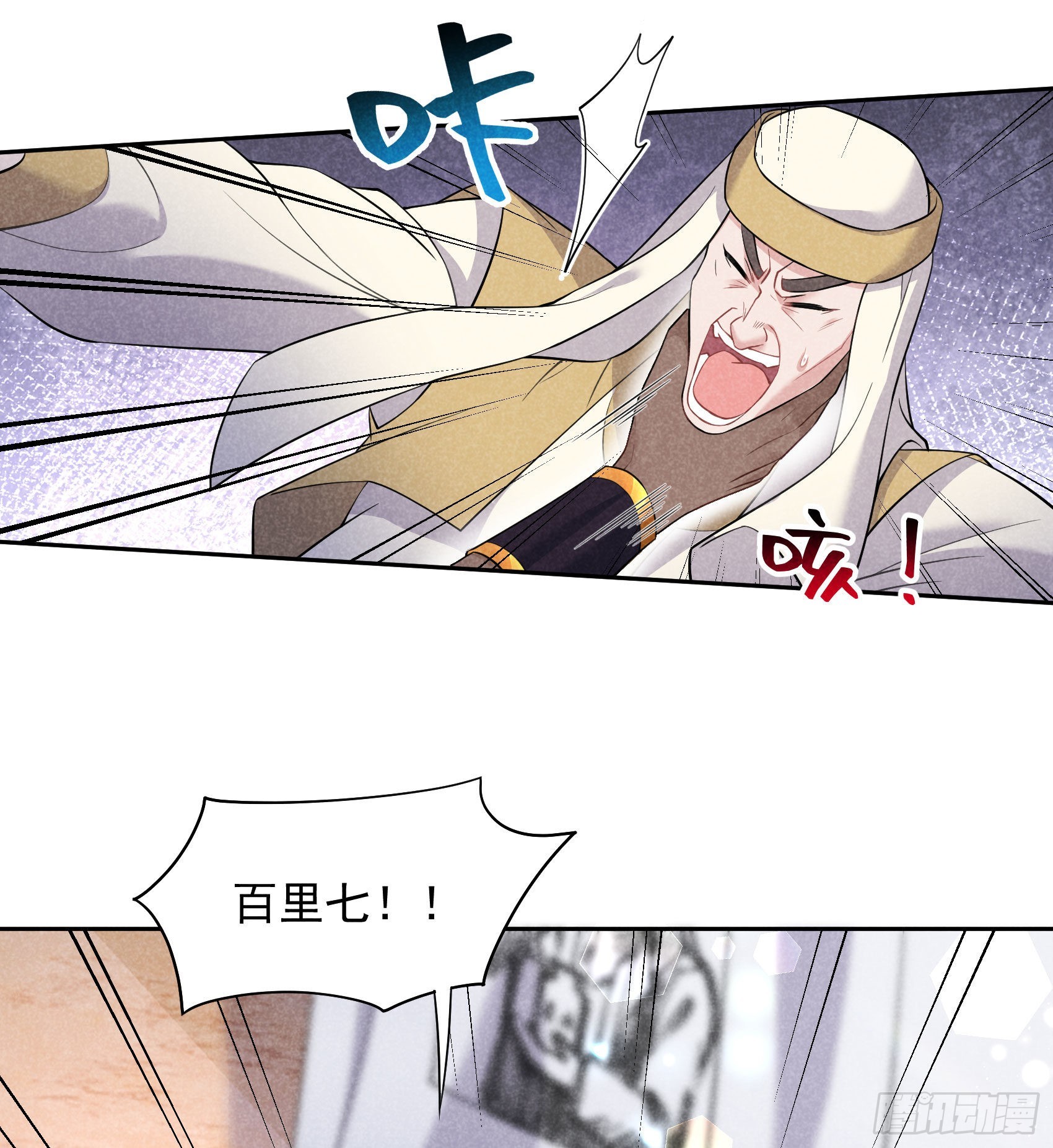 第115话 锡岚被咬！7