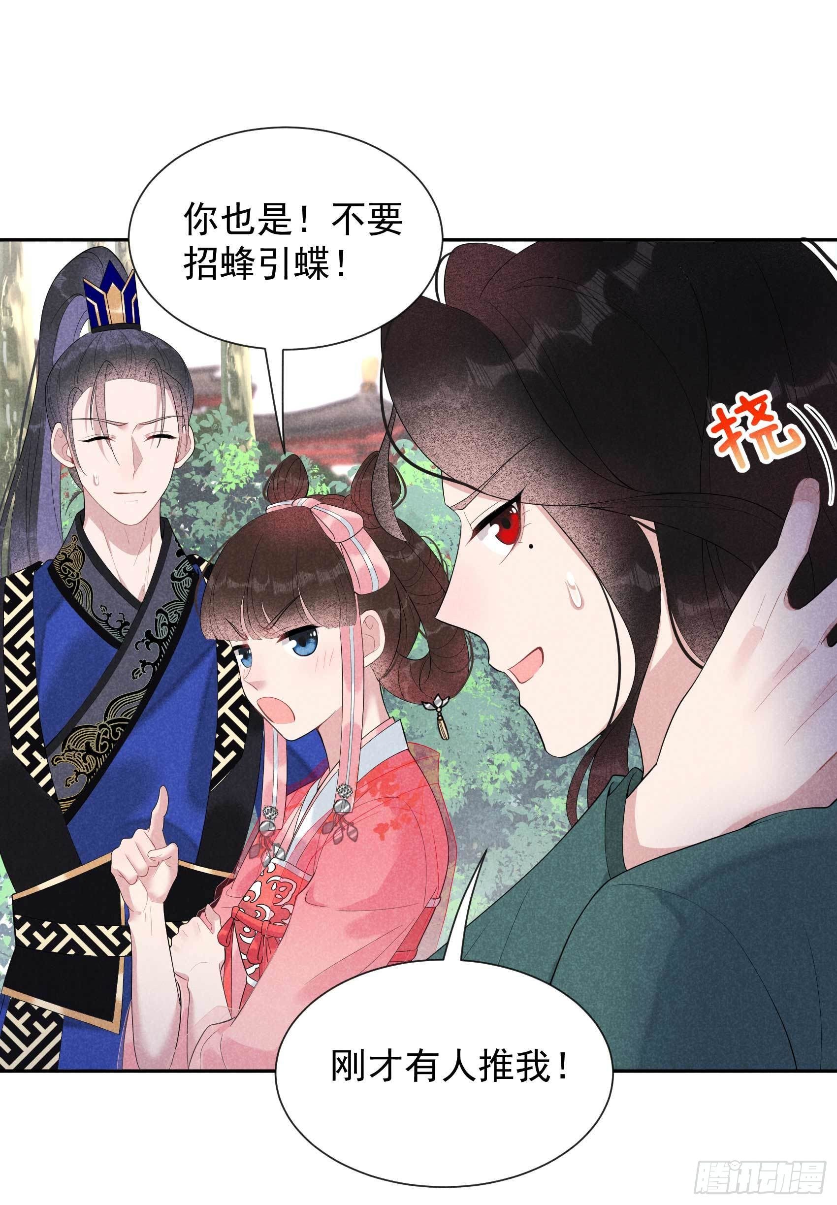 第13话 红杏出墙30