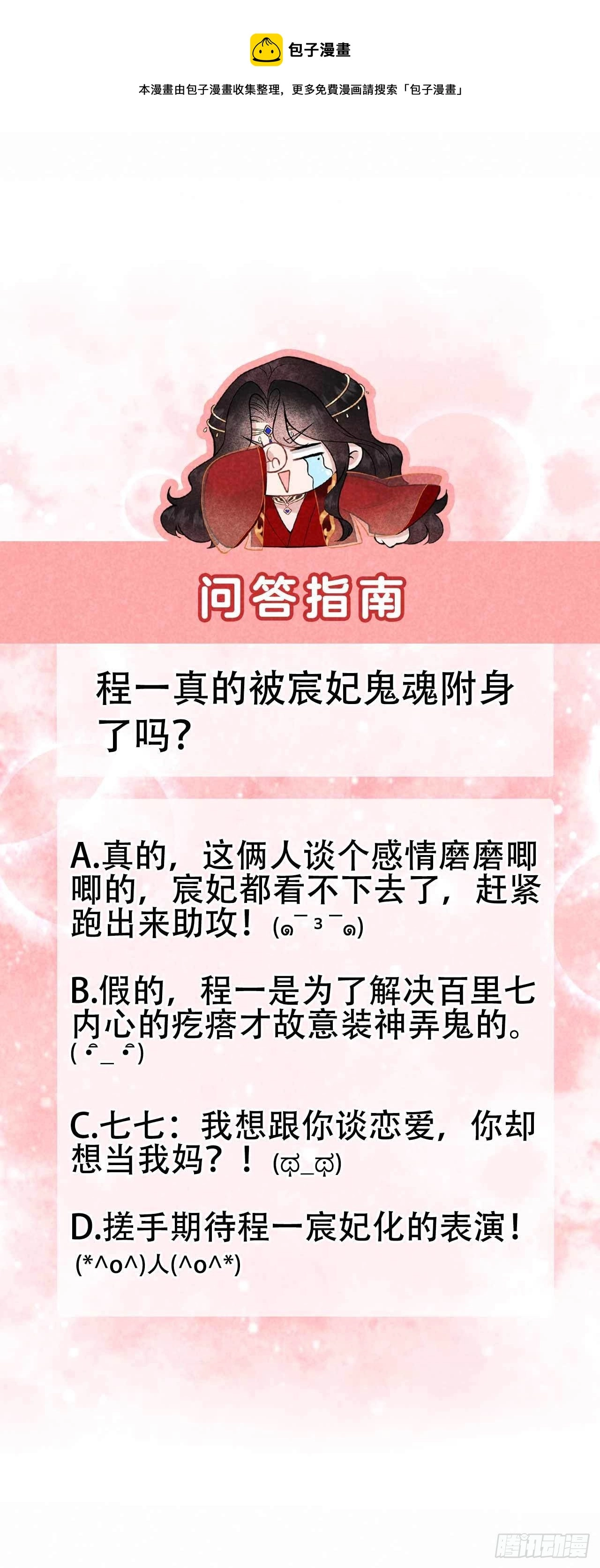 第66话 鬼魂附身40