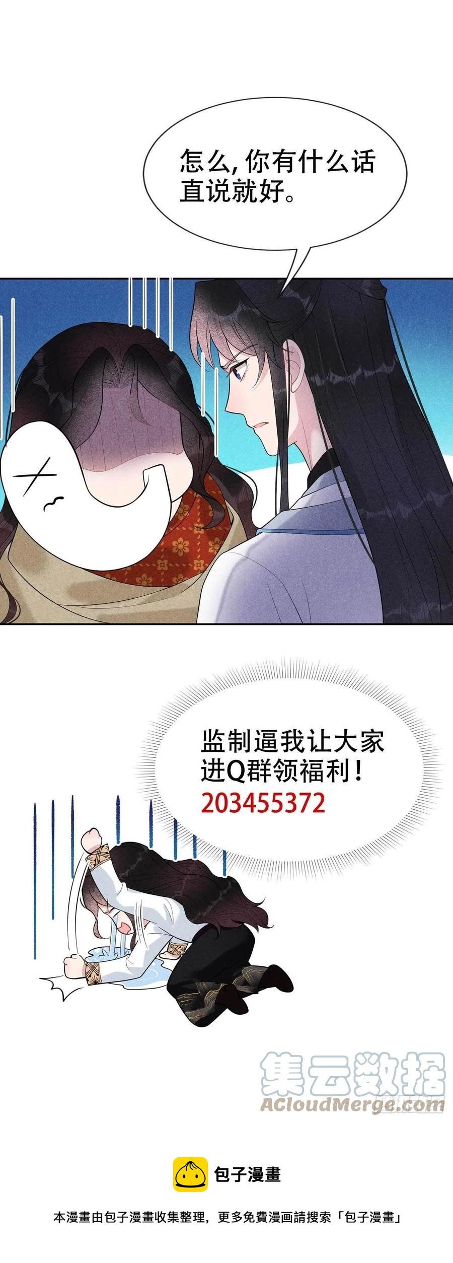 第26话 这家伙，还挺温柔38