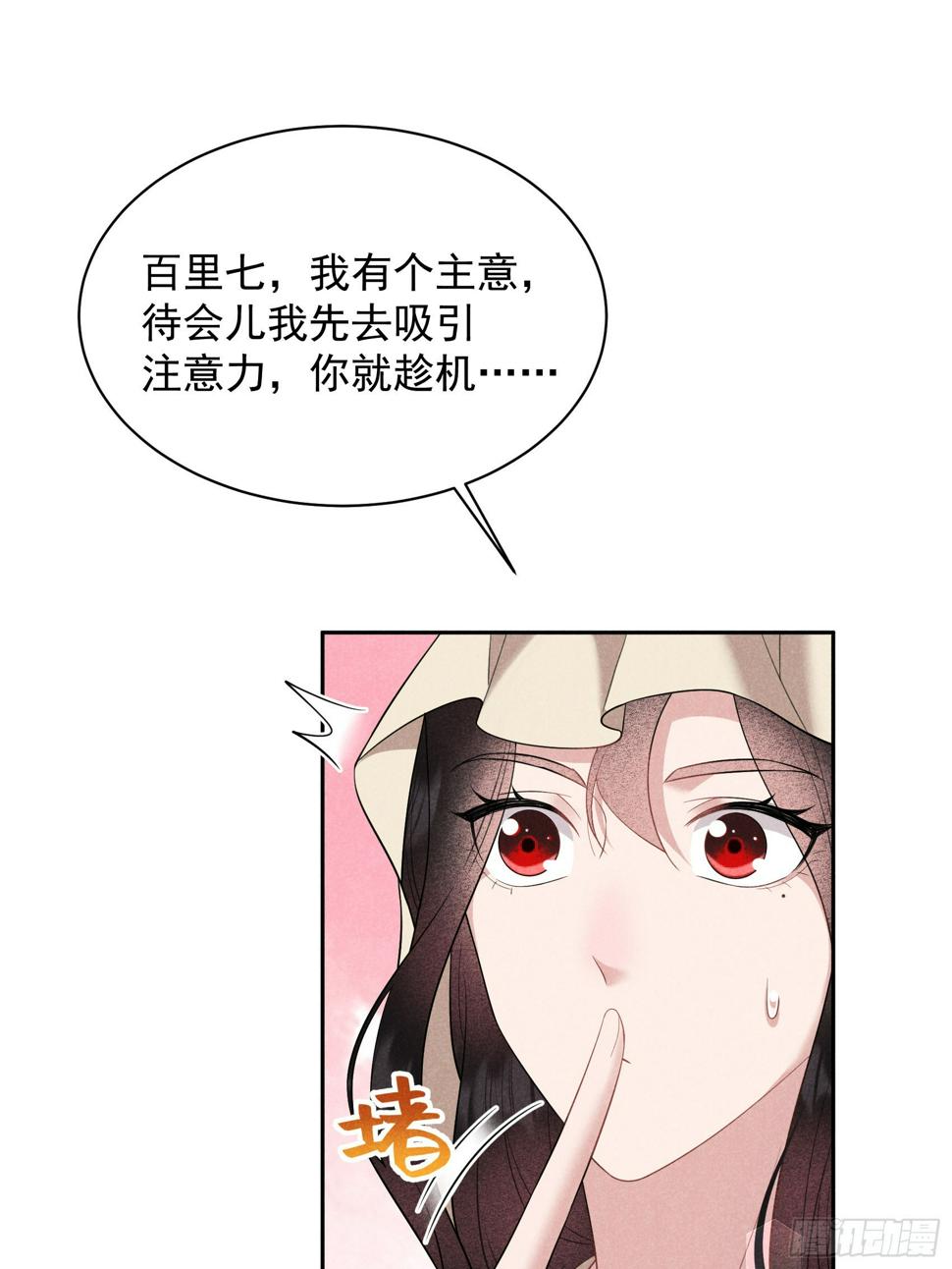第137话 连书其人10