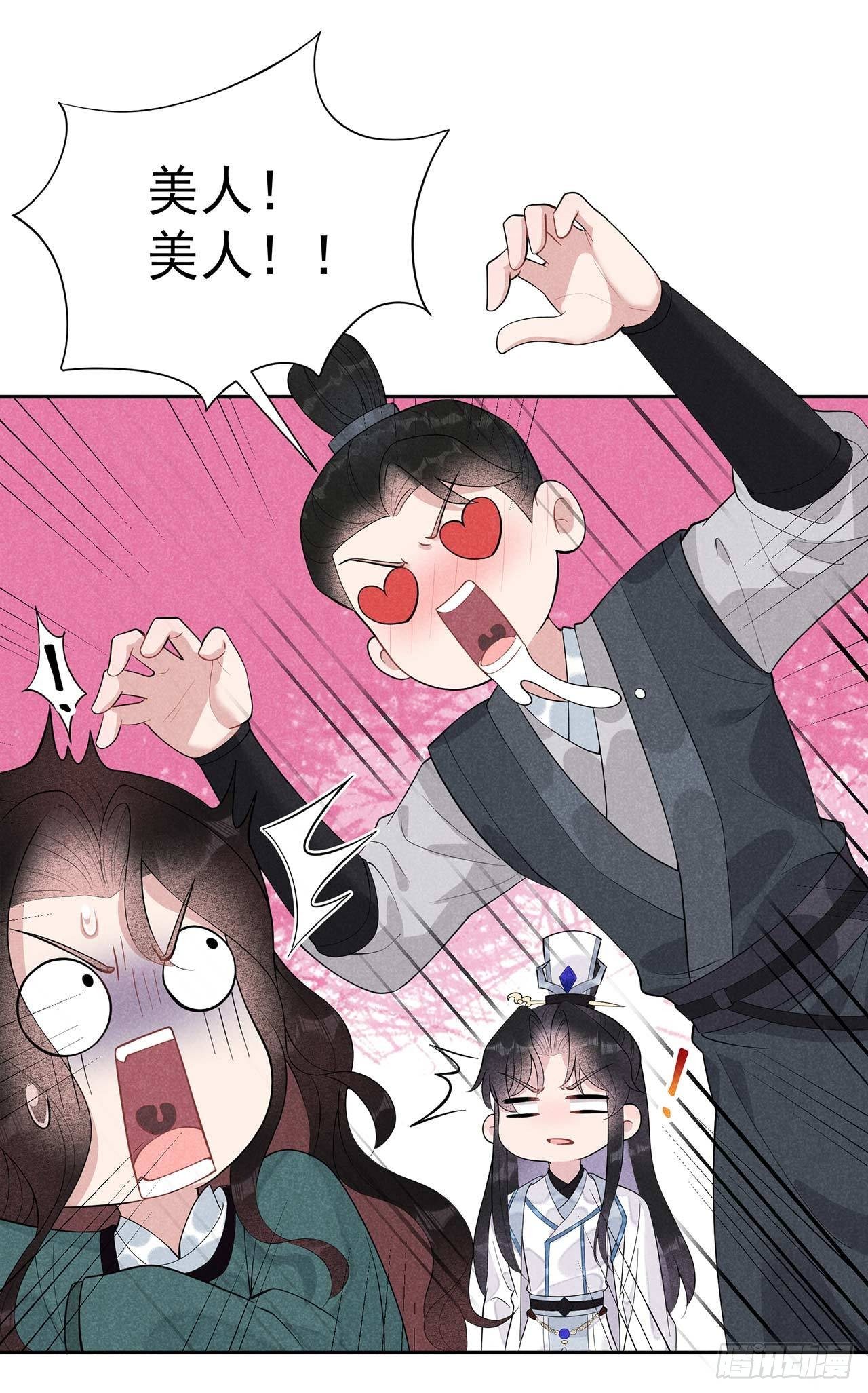 第16话 一生一世一双人29