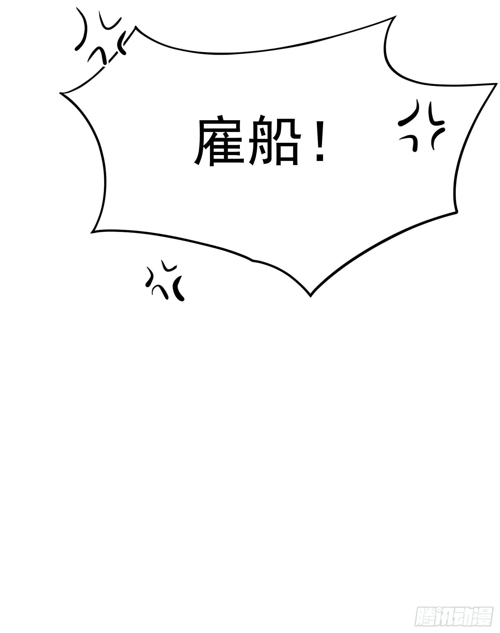第59话 你追我赶的约会30