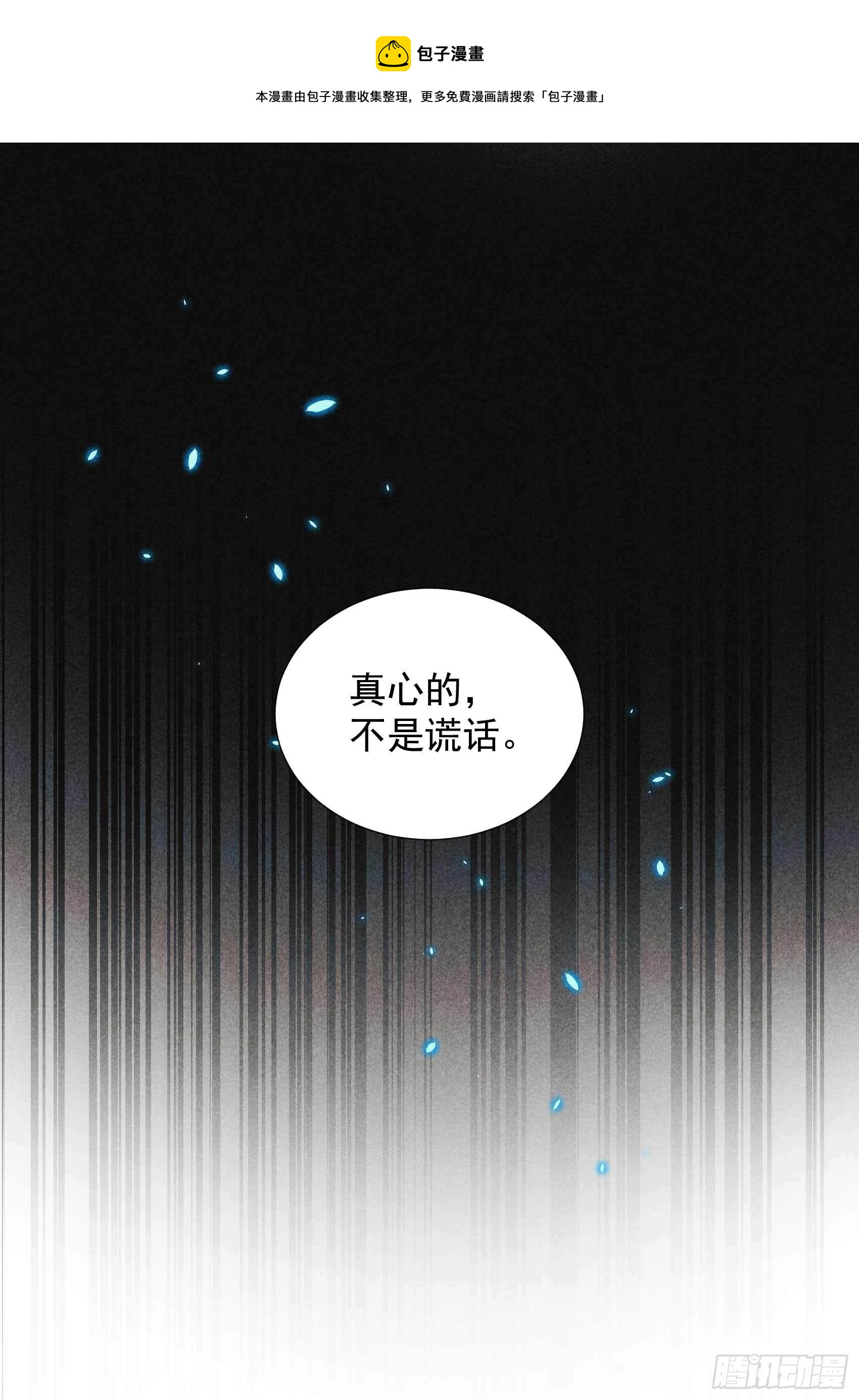 第86话 我是真心的24