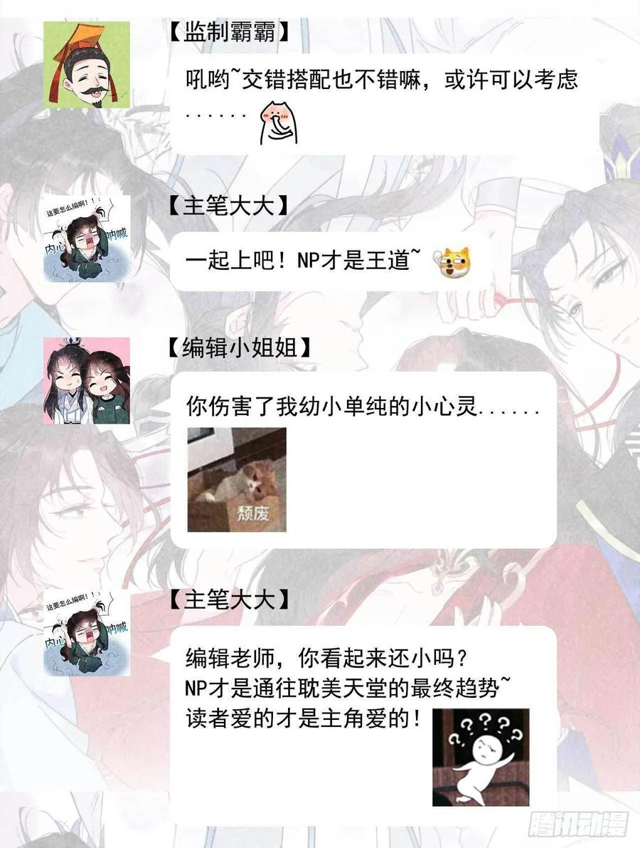 第21话 暴露了？！35