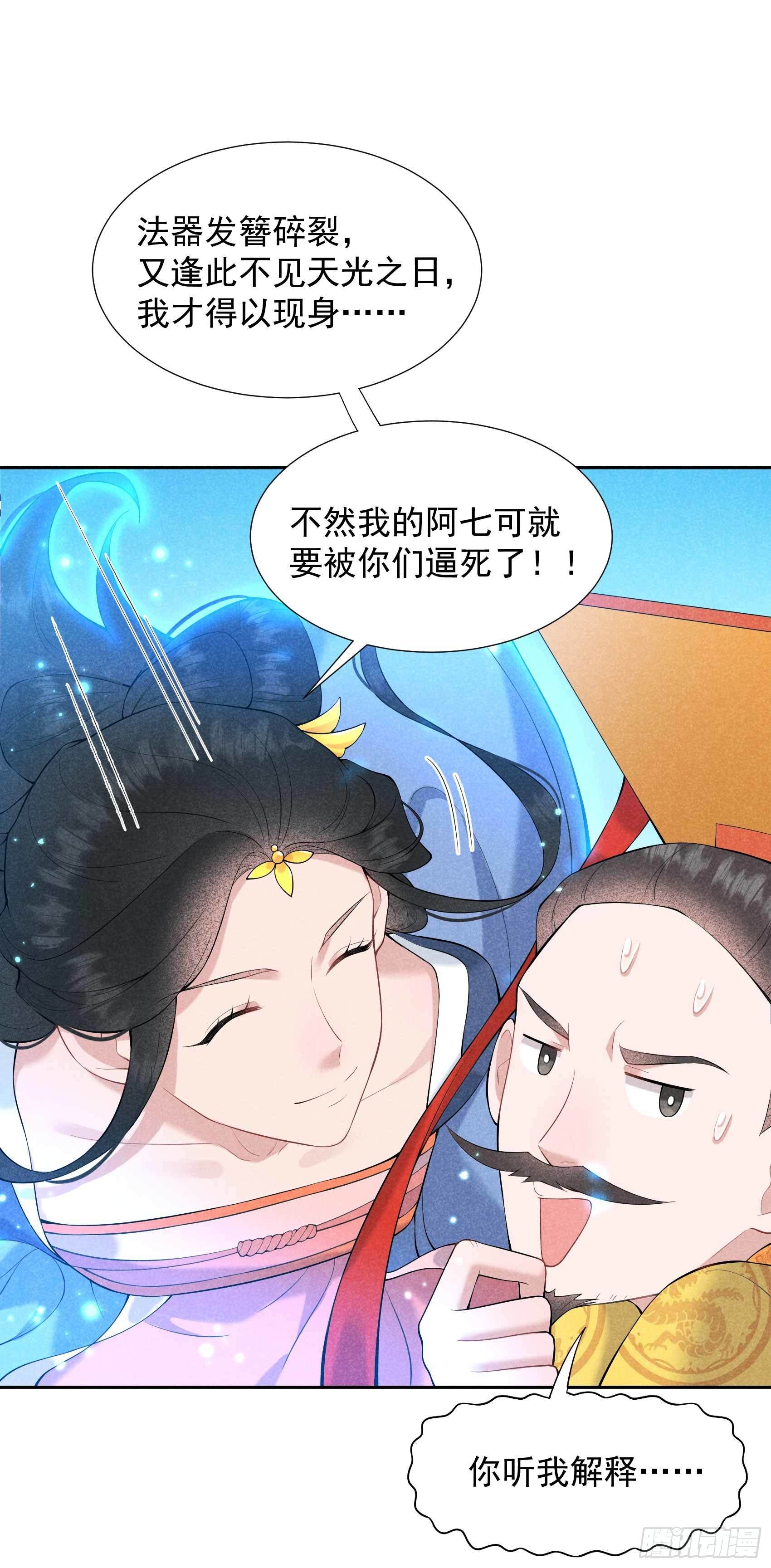第80话 世上只有妈妈好15