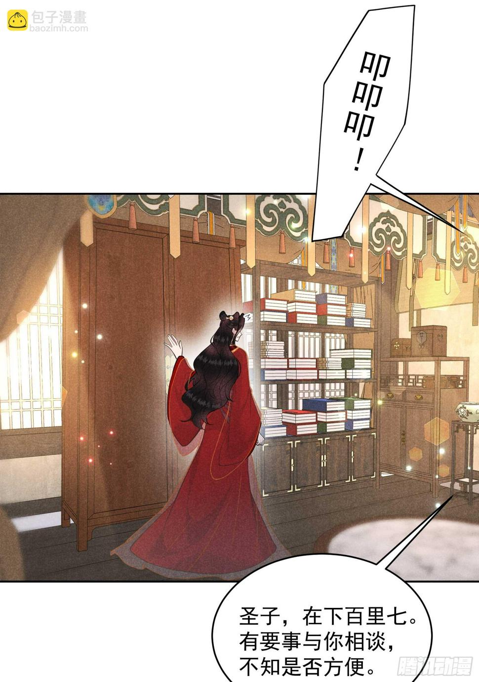 第168话 勾引百里七21