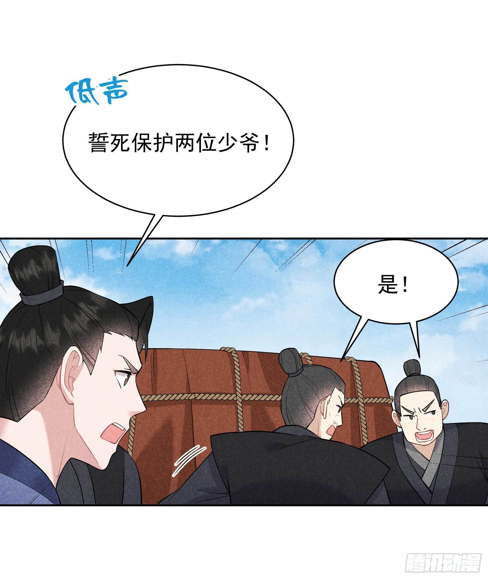 第110话 强制隔离？！23