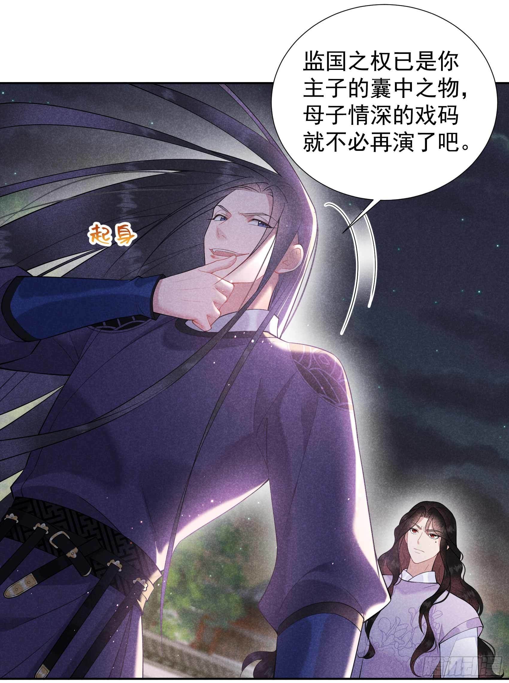 第89话 前功尽弃27