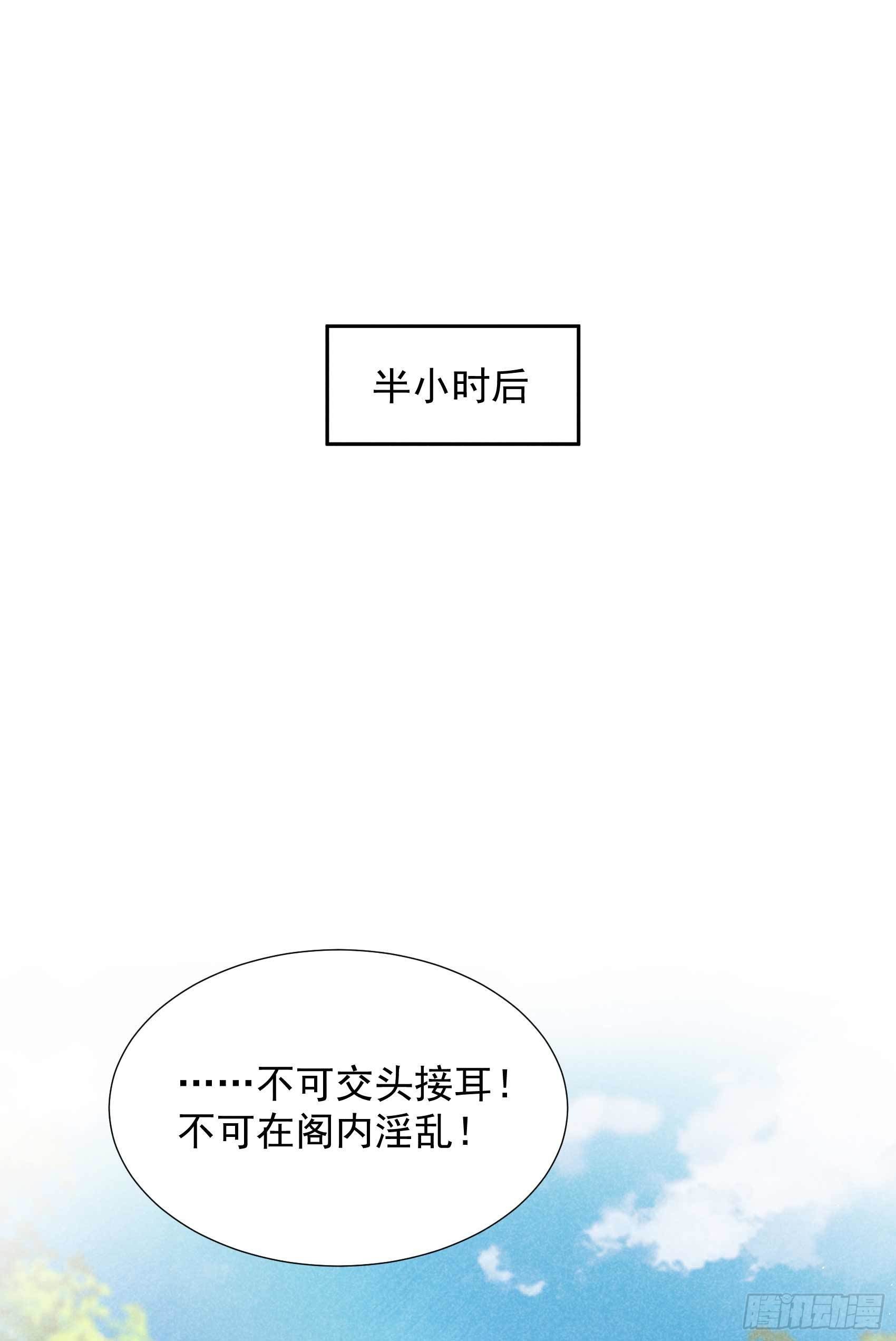 第90话 嘘——12