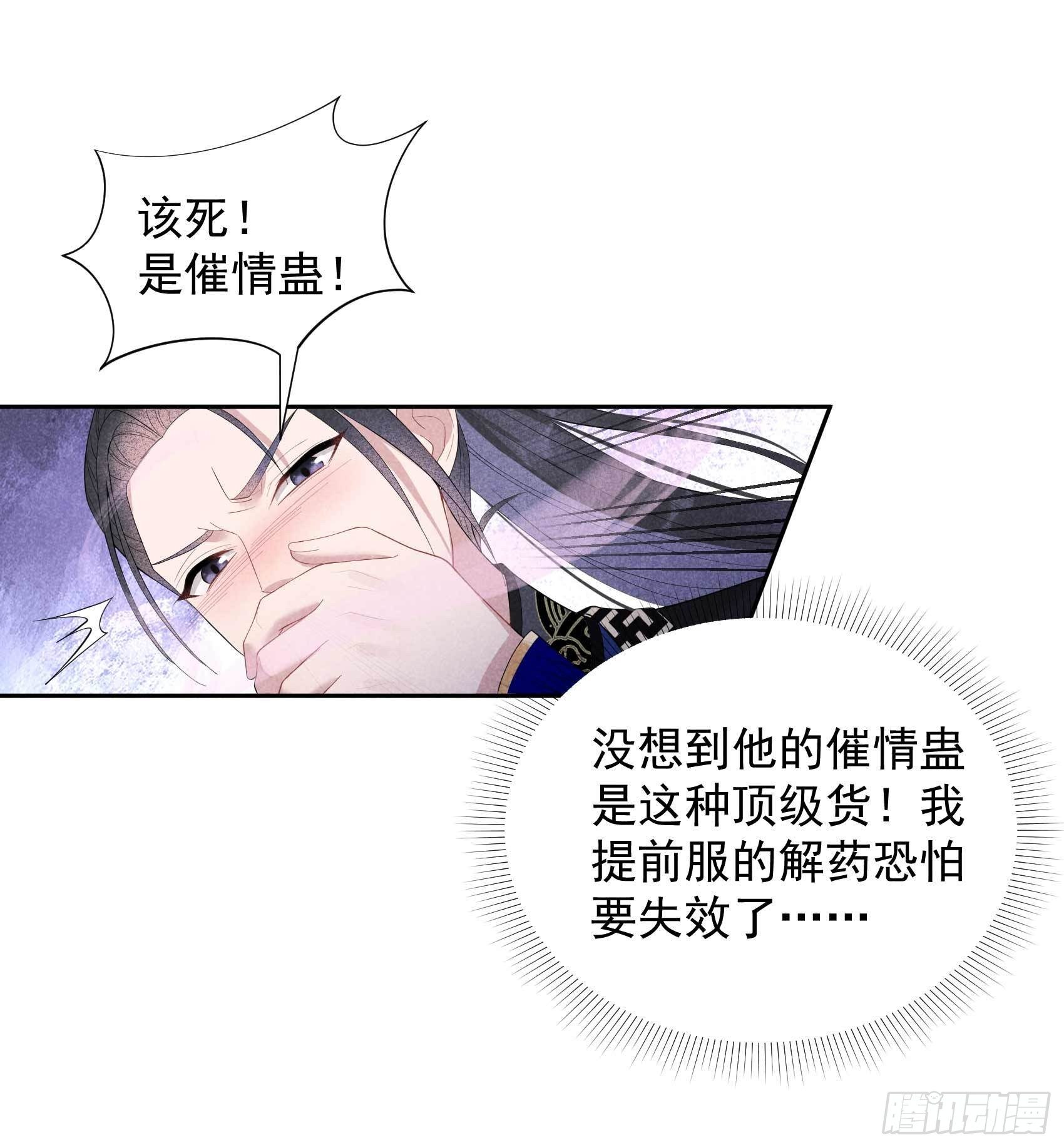 第17话 佳人有约？25