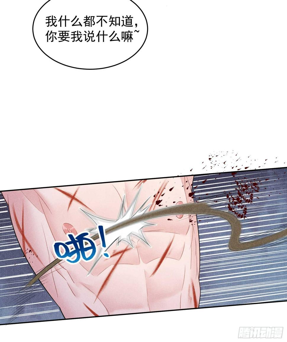第144话 宁死不屈？！34