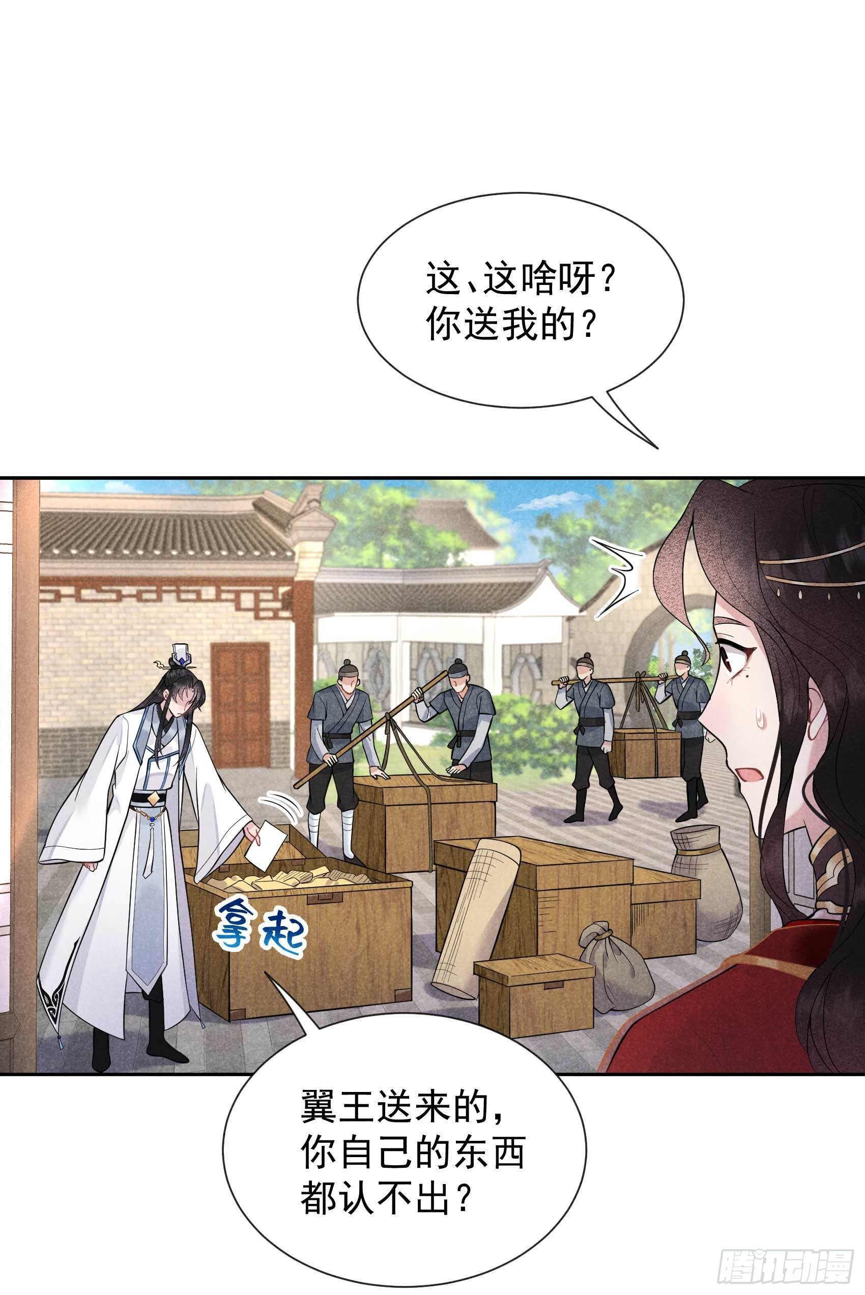 第56话 决定了，就是你了！14