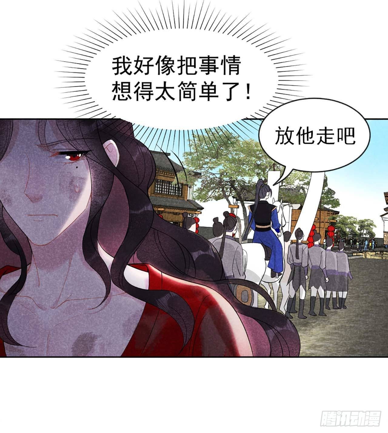 第6话 你才是我的真爱4