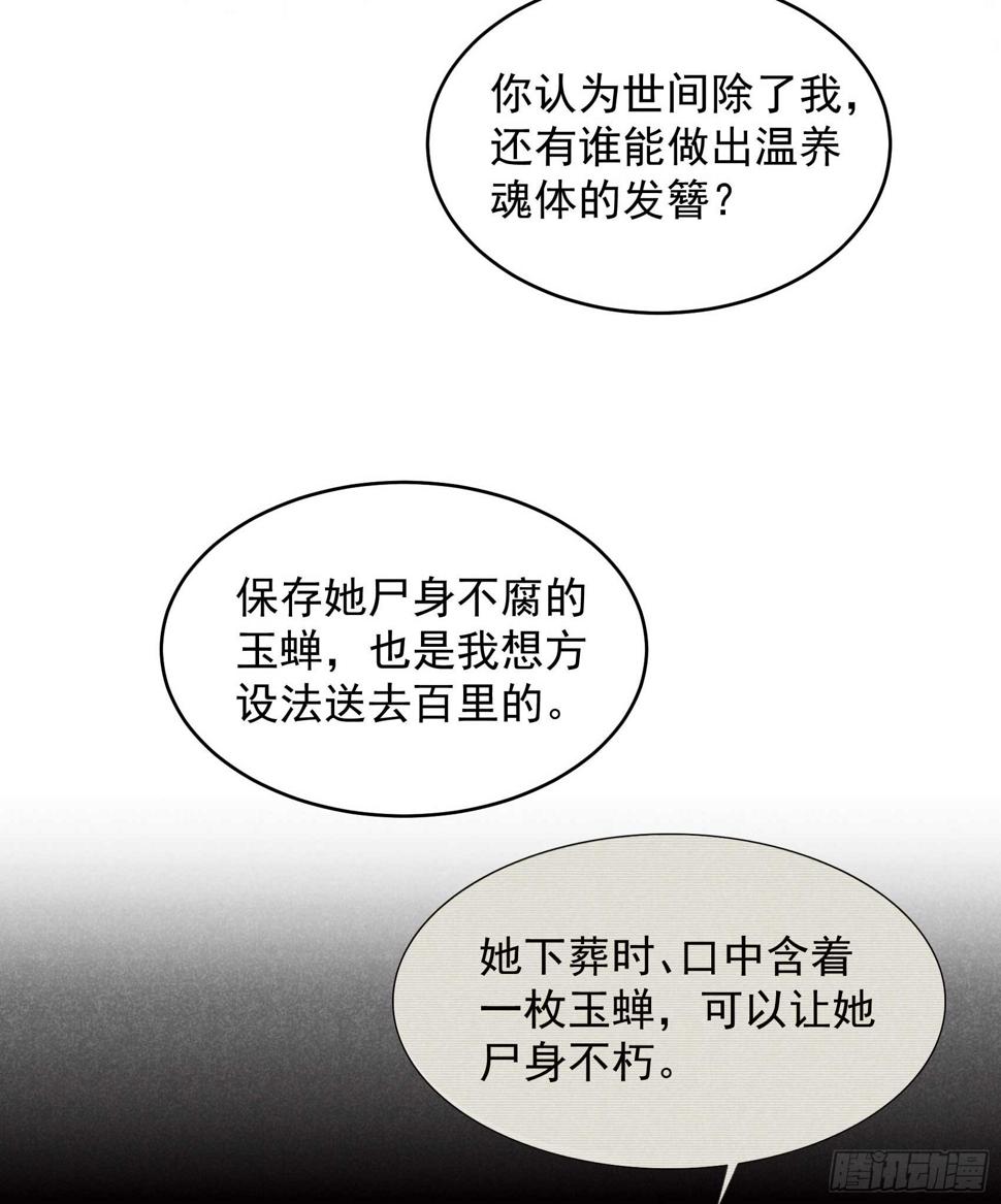 第154话 你是我爷爷？！36