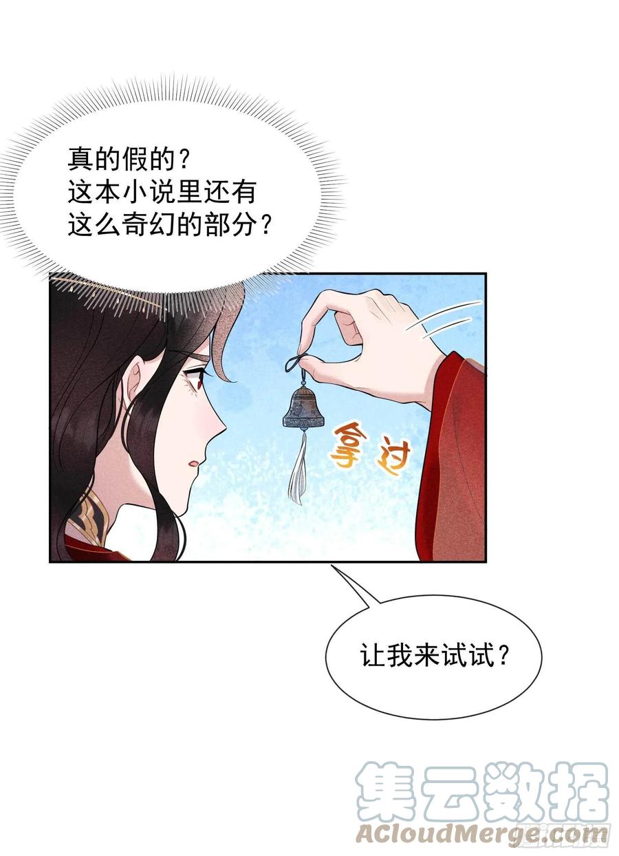第69话 又一个赌约？！6
