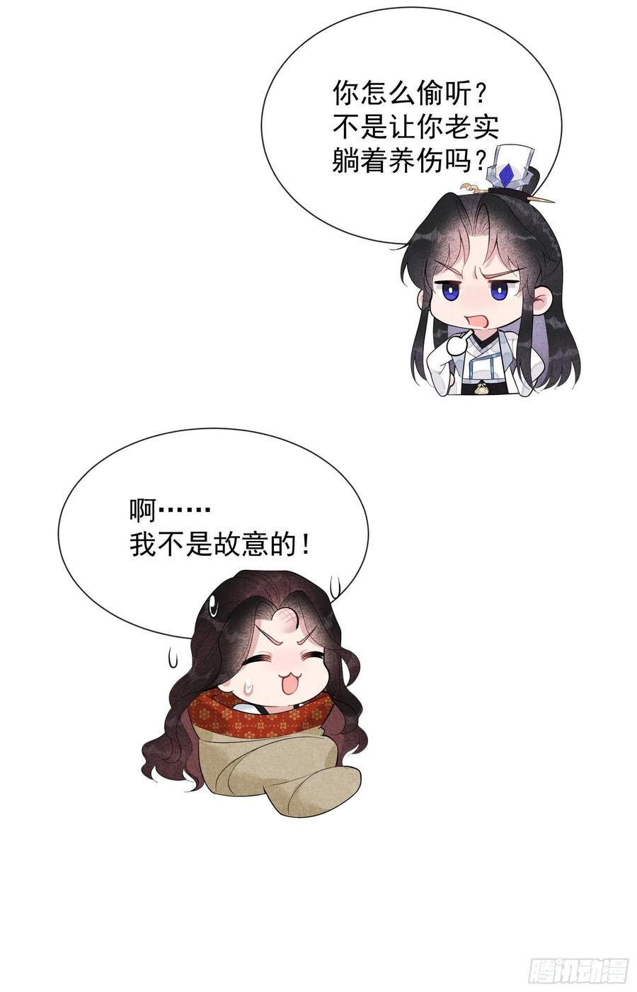 第26话 这家伙，还挺温柔33